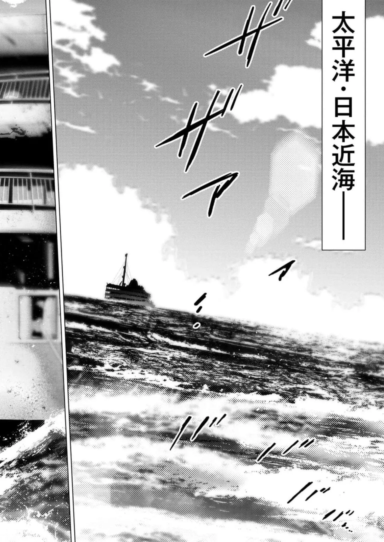 Ingoshima Volume 16 - Page 124