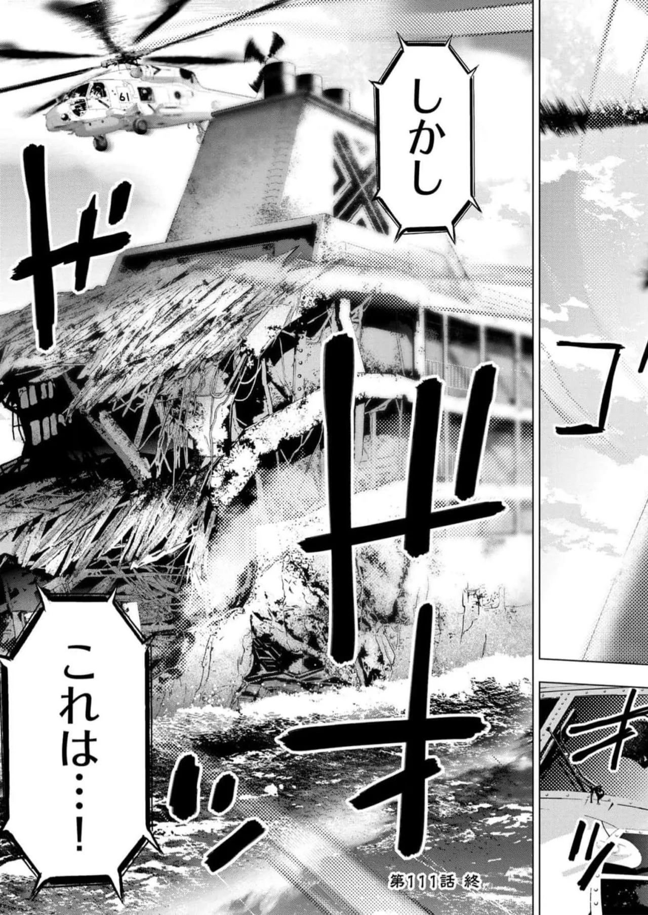 Ingoshima Volume 16 page 127 ingoshima parody - multi-work series story arc hentai manga - read online free