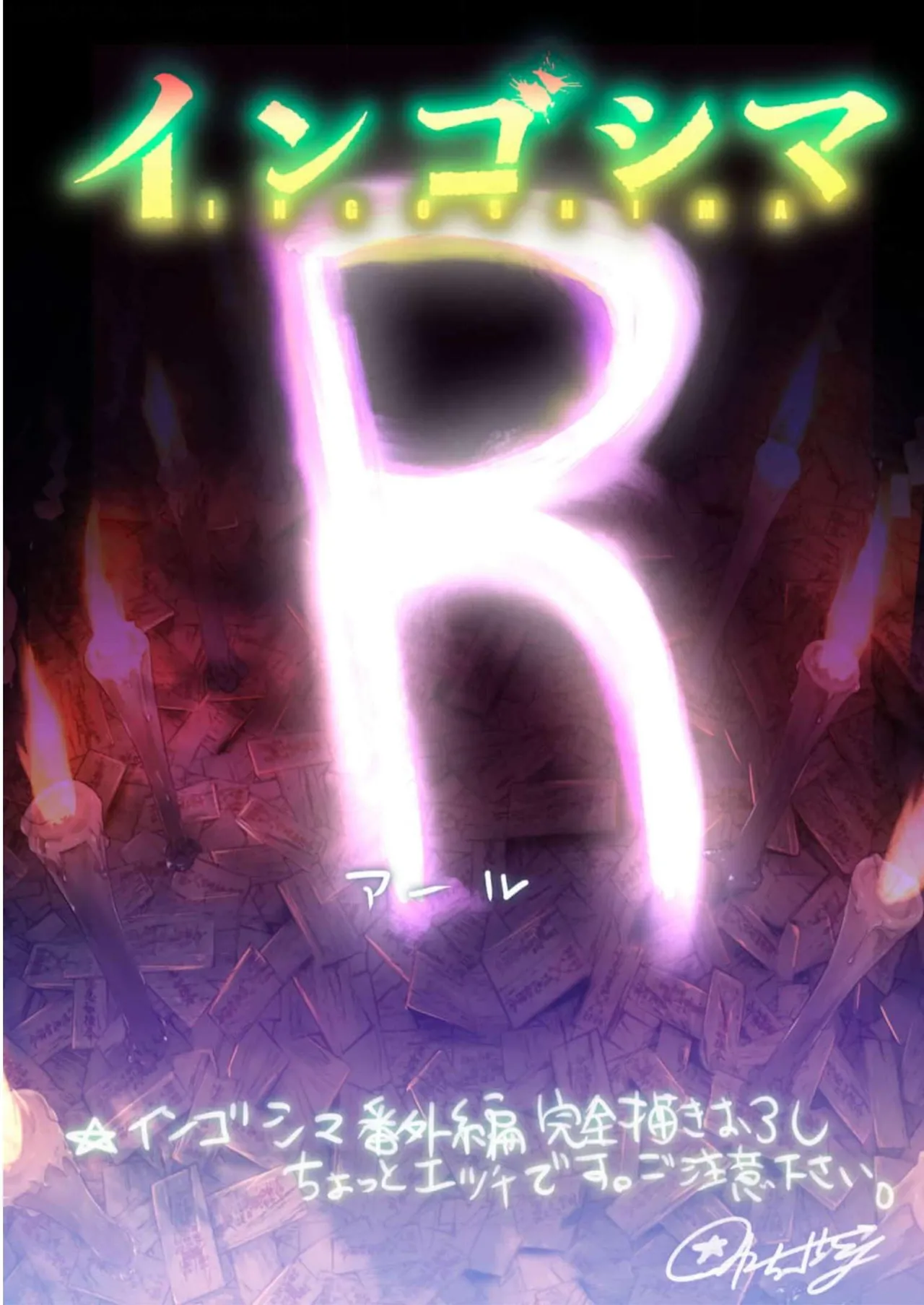 Ingoshima Volume 16 page 128 ingoshima parody - story arc multi-work series hentai manga - read online free