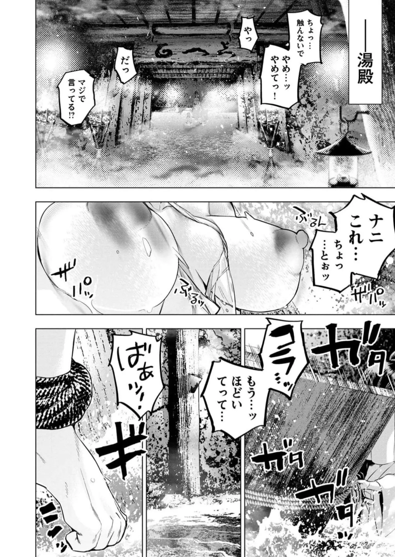 Ingoshima Volume 16 page 130 - story arc hentai manga - read online free