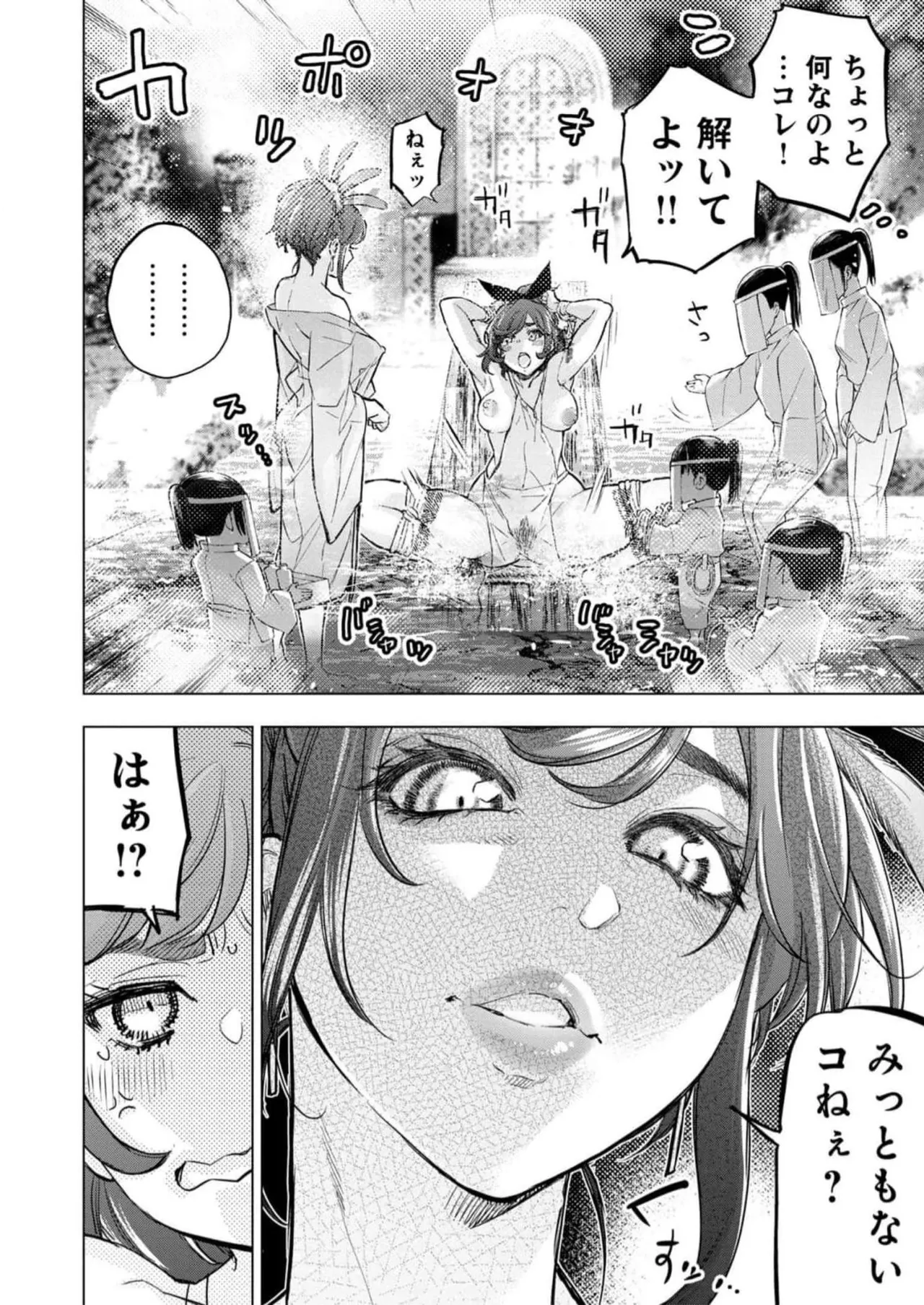 Ingoshima Volume 16 page 132 ingoshima parody - story arc multi-work series hentai manga - read online free