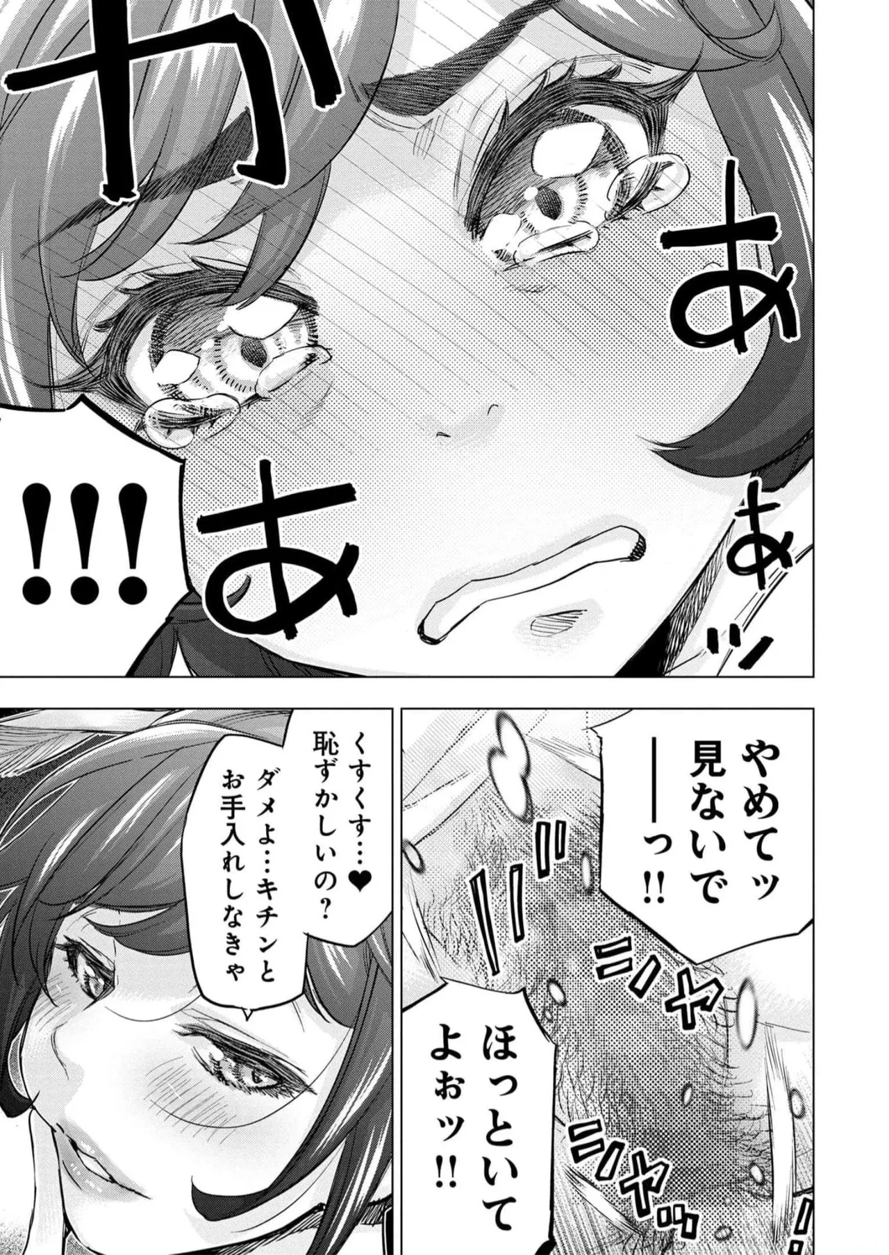 Ingoshima Volume 16 page 135 - story arc hentai manga - read online free