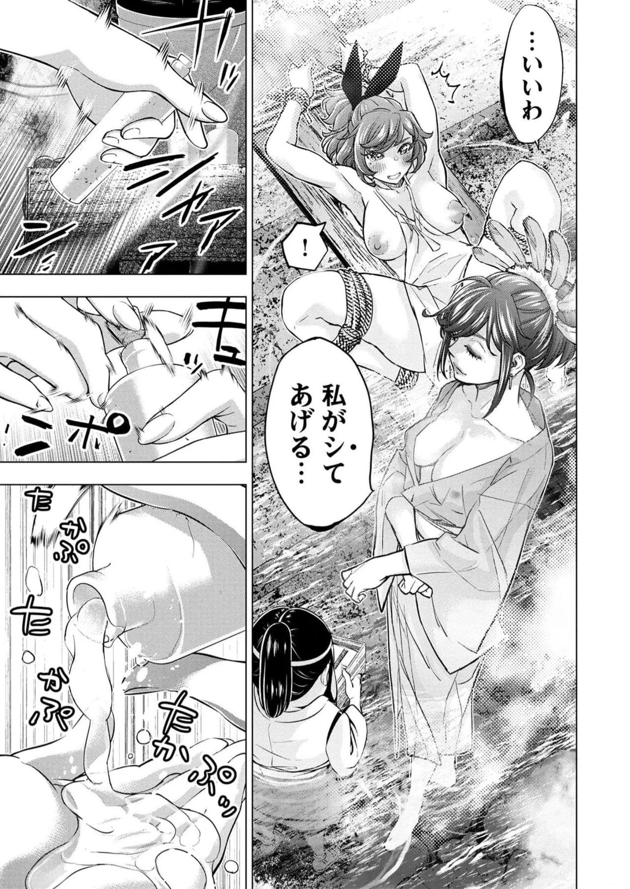 Ingoshima Volume 16 page 137 - story arc hentai manga - read online free