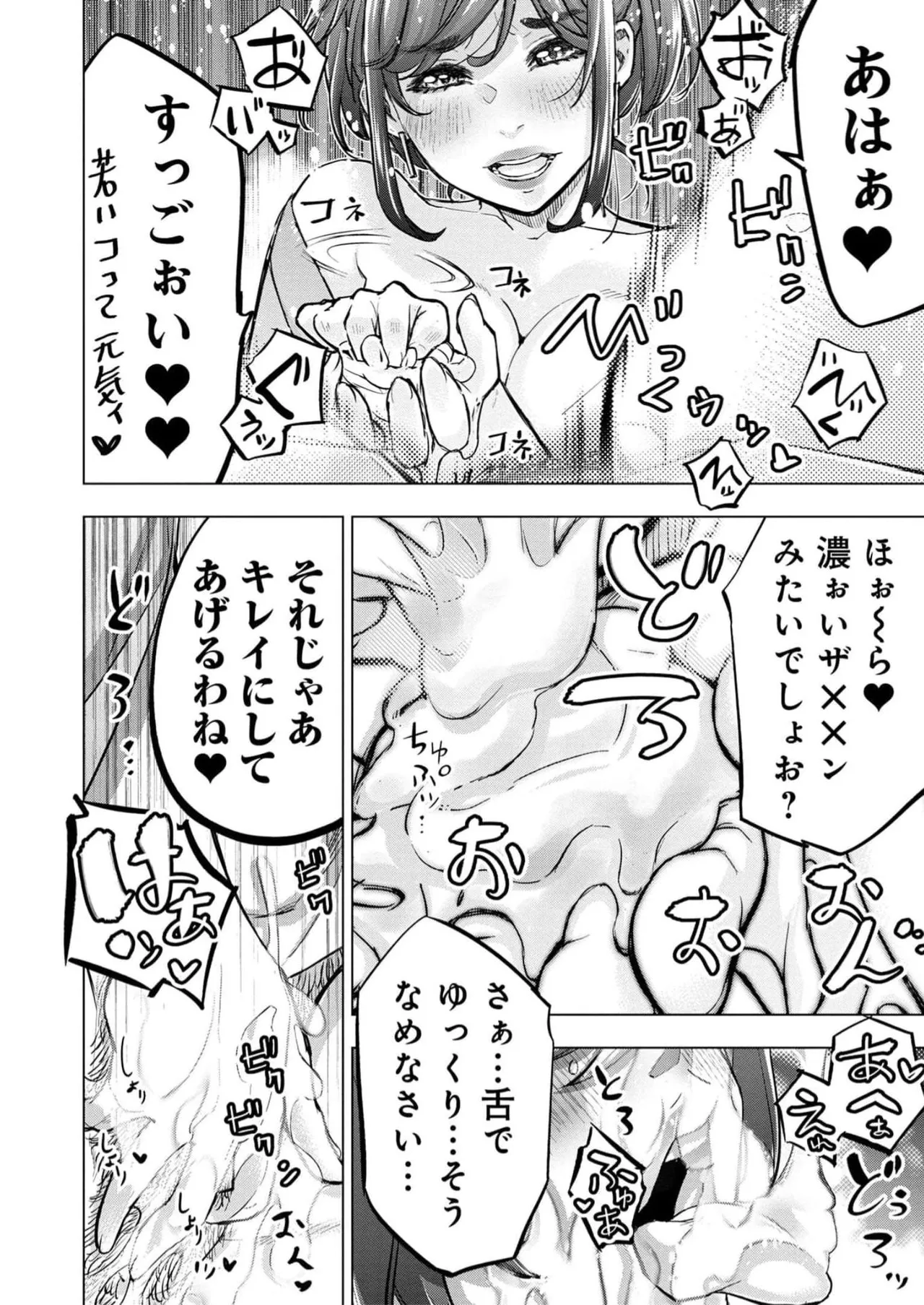 Ingoshima Volume 16 page 140 ingoshima parody - multi-work series story arc hentai manga - read online free