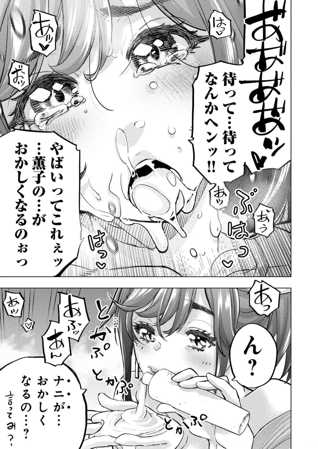 Ingoshima Volume 16 page 141 ingoshima parody - story arc multi-work series hentai manga - read online free