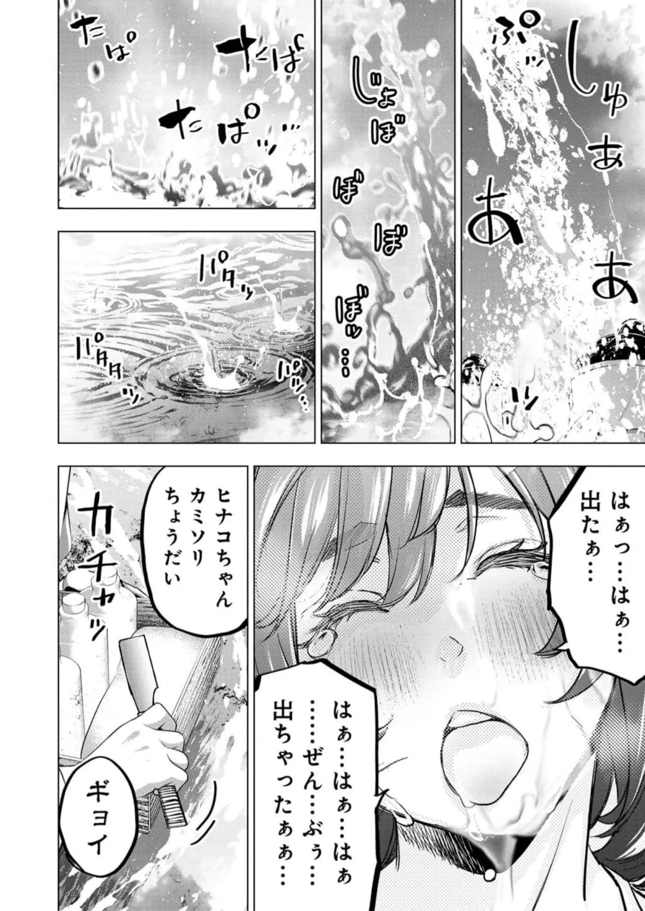 Ingoshima Volume 16 page 144 ingoshima parody - story arc multi-work series hentai manga - read online free