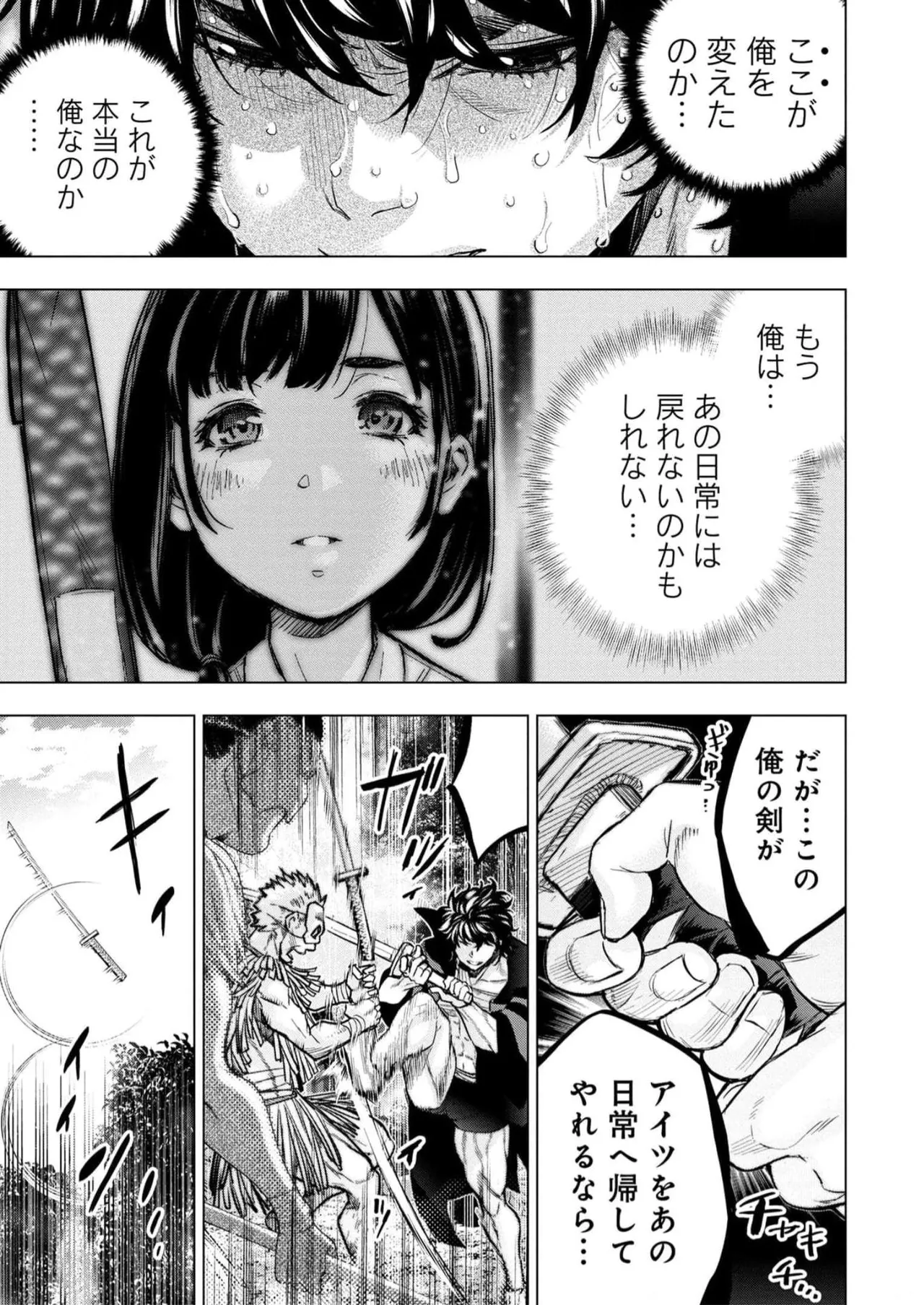 Ingoshima Volume 16 - Page 15