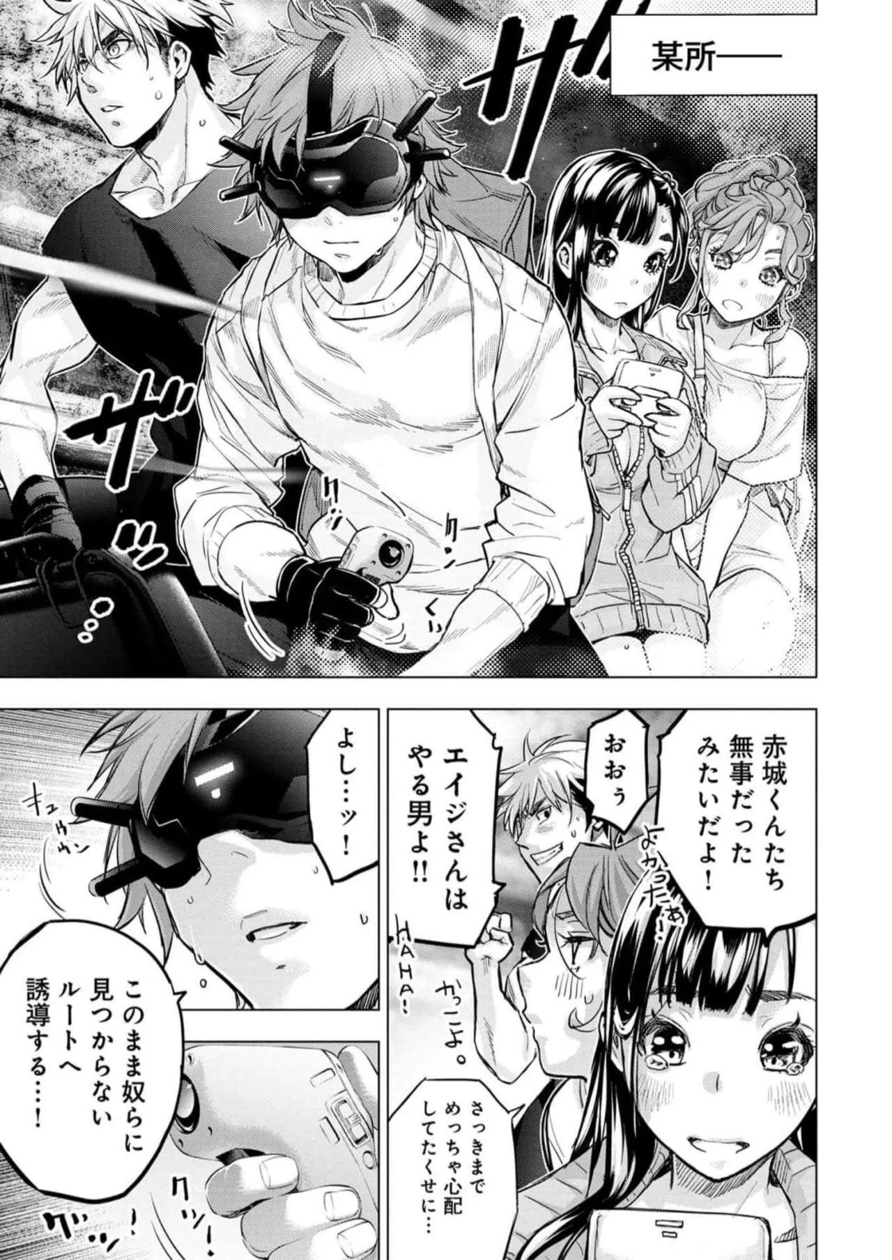 Ingoshima Volume 16 - Page 35