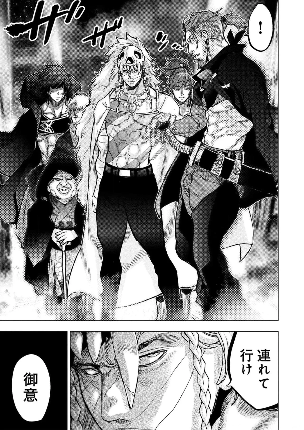 Ingoshima Volume 16 page 47 ingoshima parody - multi-work series story arc hentai manga - read online free