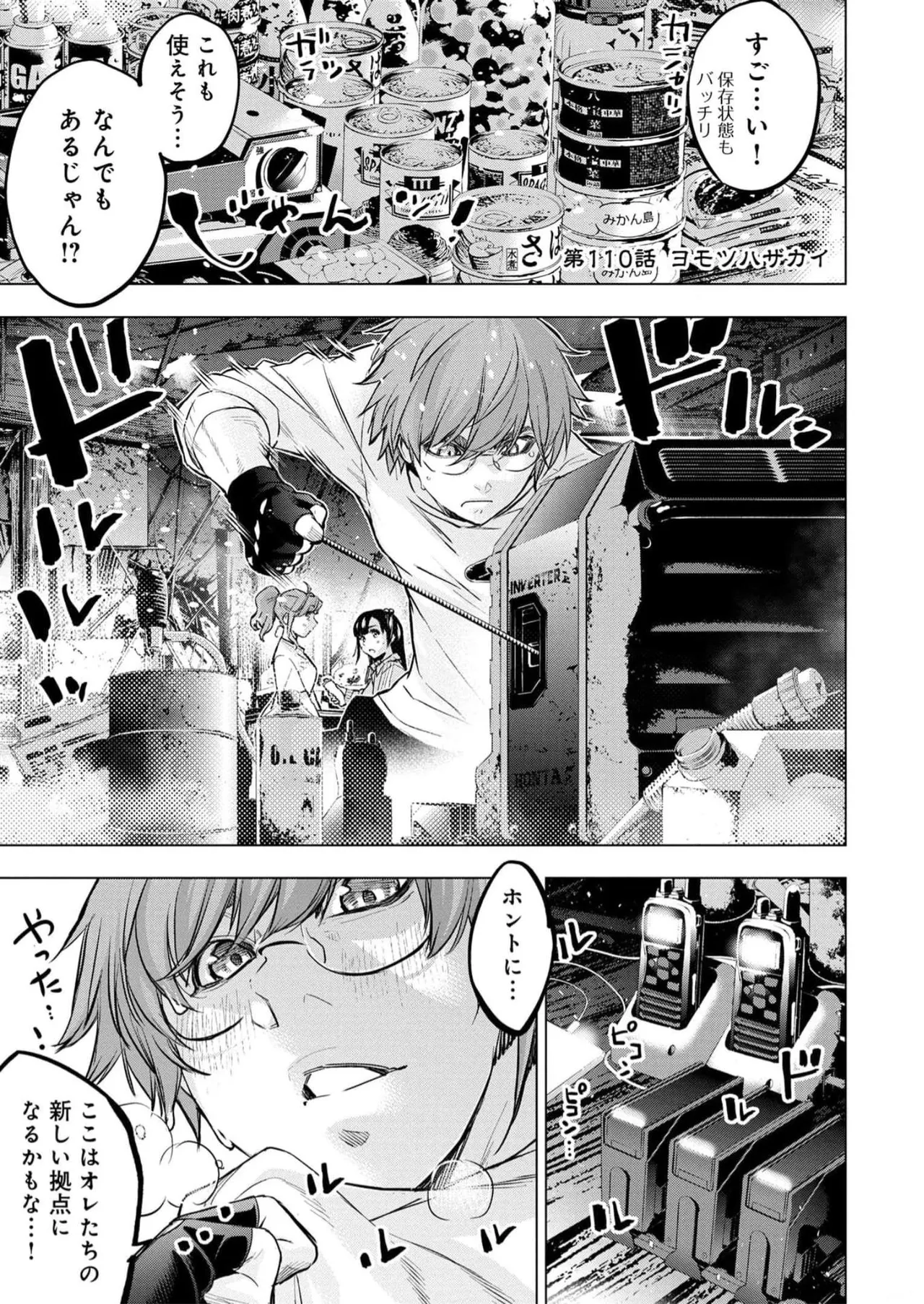 Ingoshima Volume 16 page 51 ingoshima parody - multi-work series story arc hentai manga - read online free