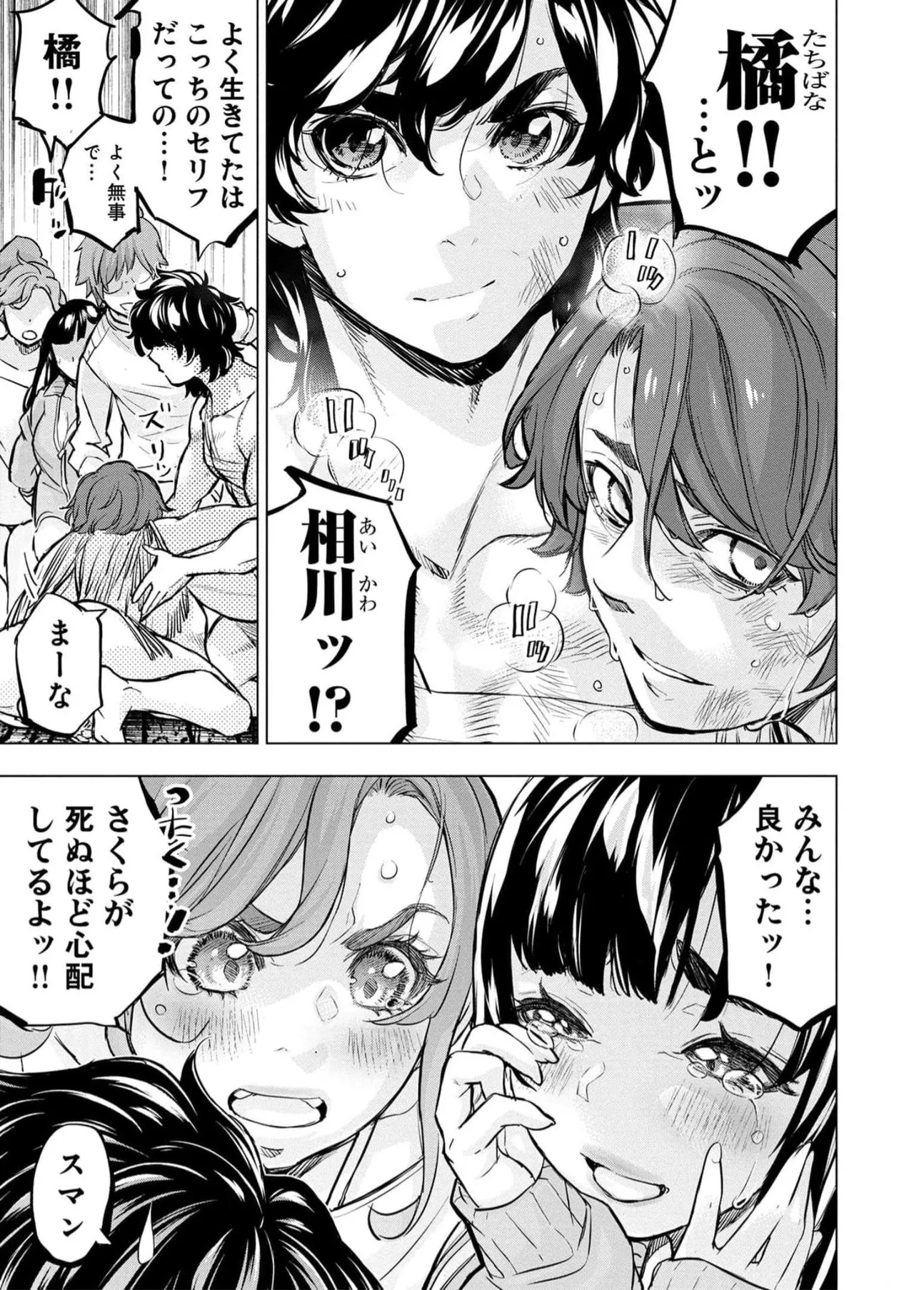 Ingoshima Volume 16 page 55 ingoshima parody - multi-work series story arc hentai manga - read online free