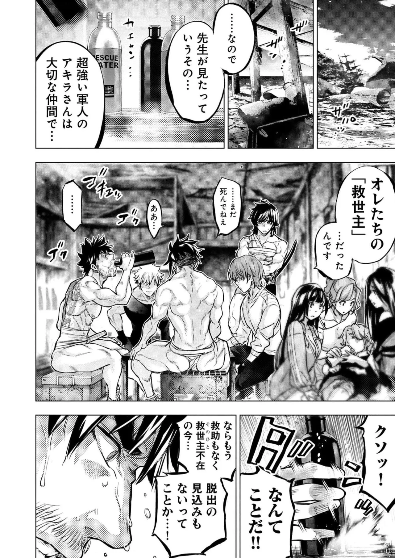 Ingoshima Volume 16 page 58 ingoshima parody - multi-work series story arc hentai manga - read online free