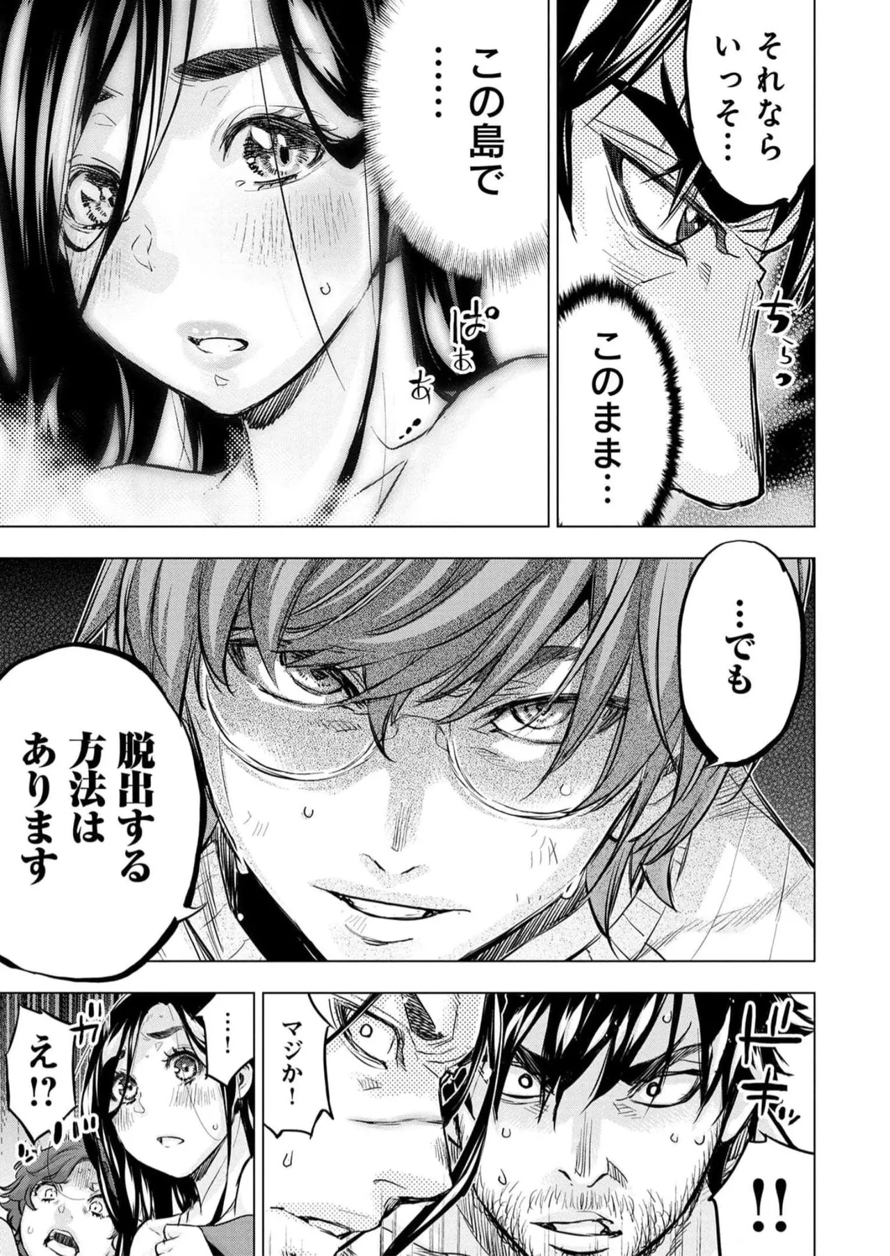 Ingoshima Volume 16 - Page 59