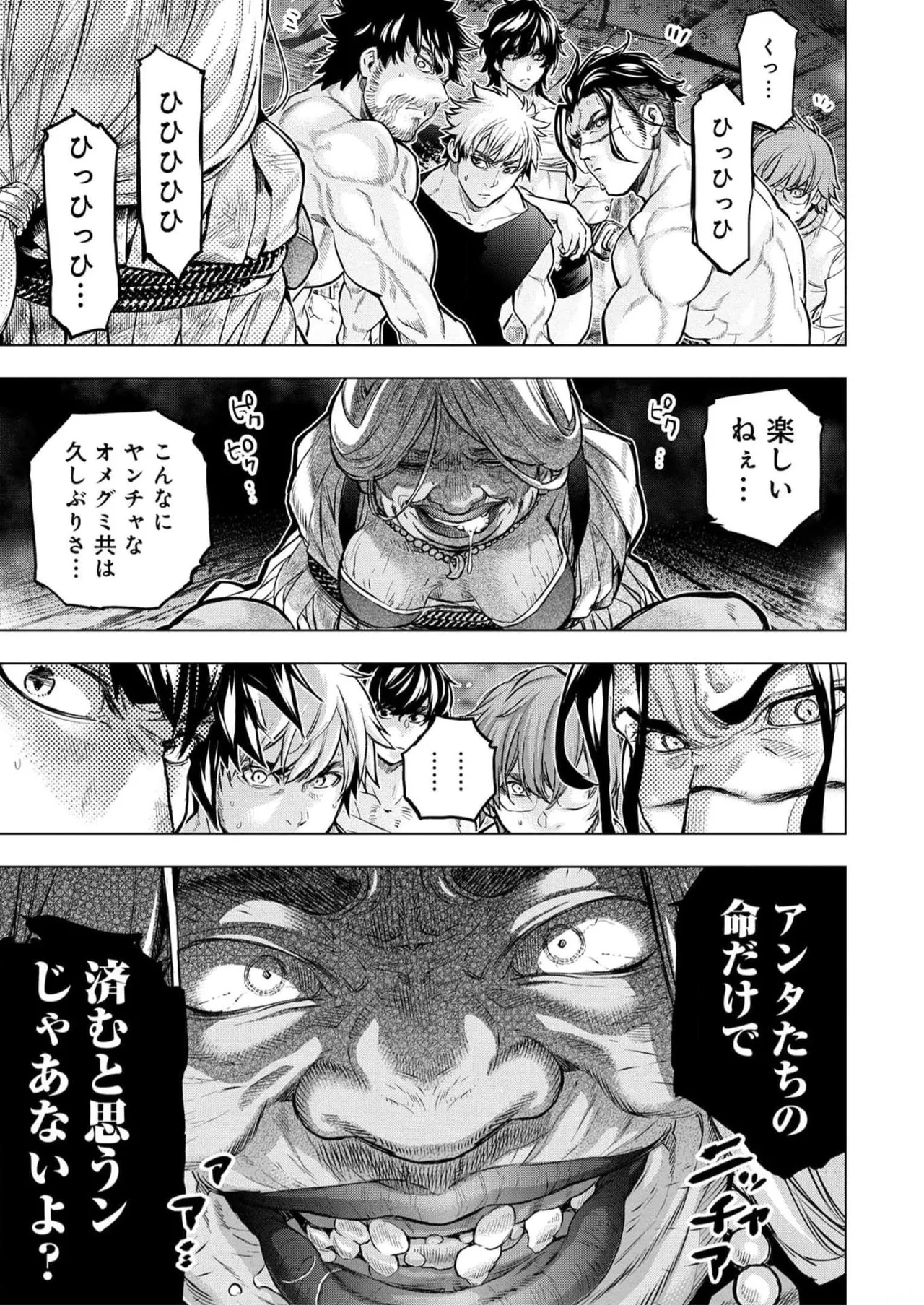 Ingoshima Volume 16 - Page 61