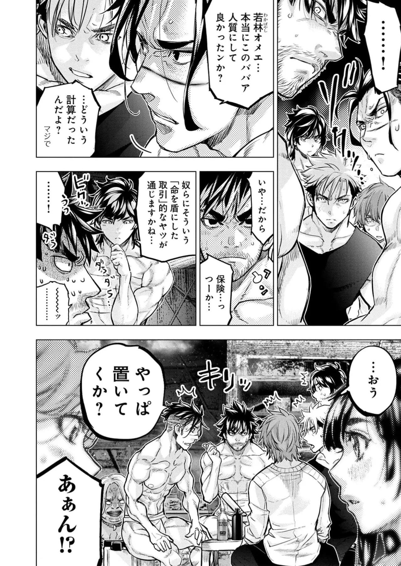 Ingoshima Volume 16 page 62 ingoshima parody - story arc multi-work series hentai manga - read online free