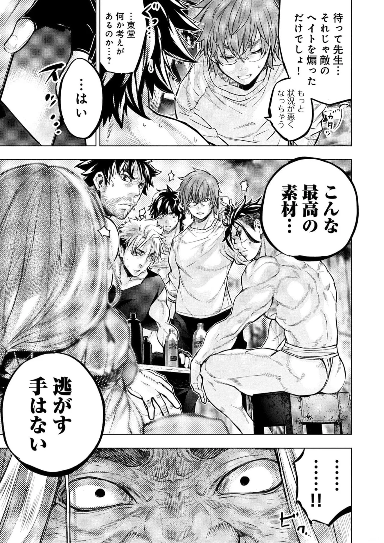 Ingoshima Volume 16 page 63 ingoshima parody - multi-work series story arc hentai manga - read online free