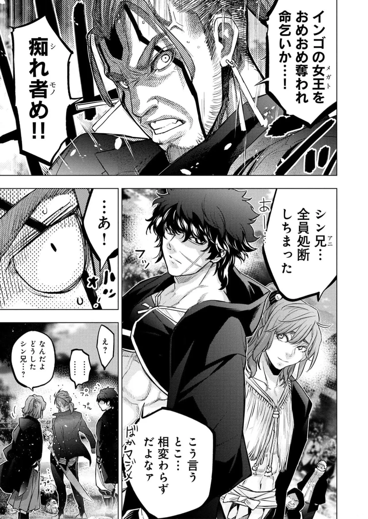 Ingoshima Volume 16 page 65 - story arc hentai manga - read online free