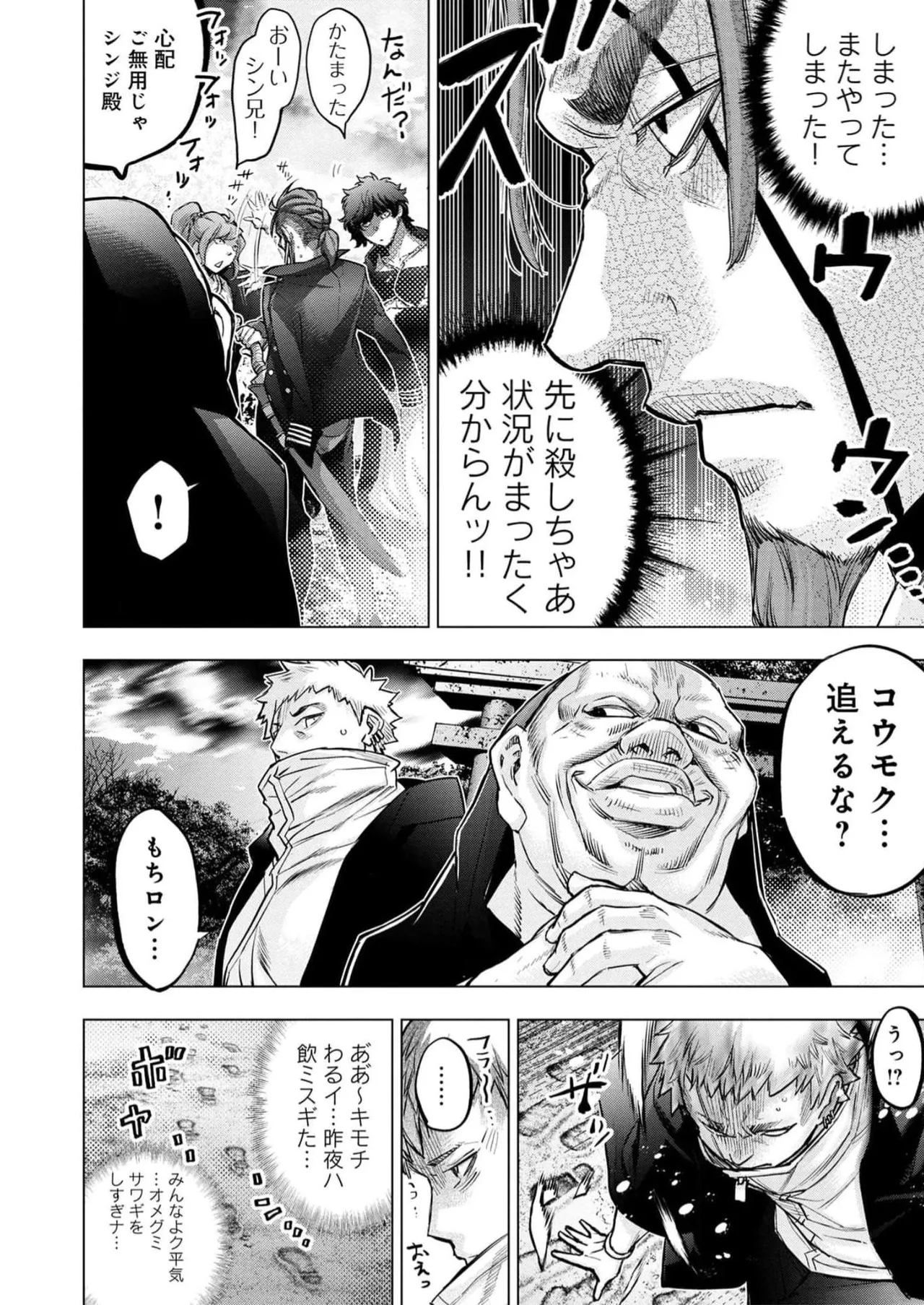 Ingoshima Volume 16 page 66 ingoshima parody - story arc multi-work series hentai manga - read online free