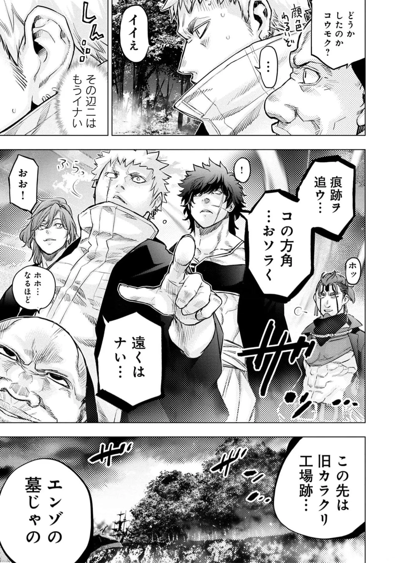 Ingoshima Volume 16 page 67 ingoshima parody - multi-work series story arc hentai manga - read online free