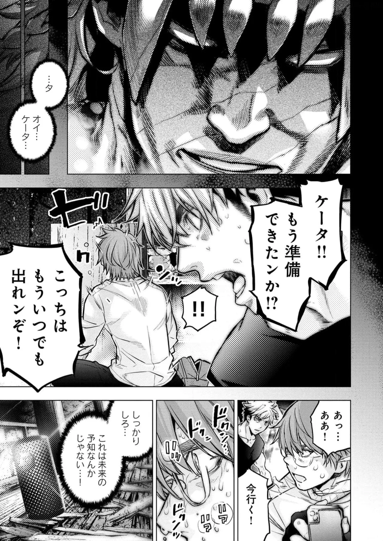 Ingoshima Volume 16 page 73 ingoshima parody - multi-work series story arc hentai manga - read online free