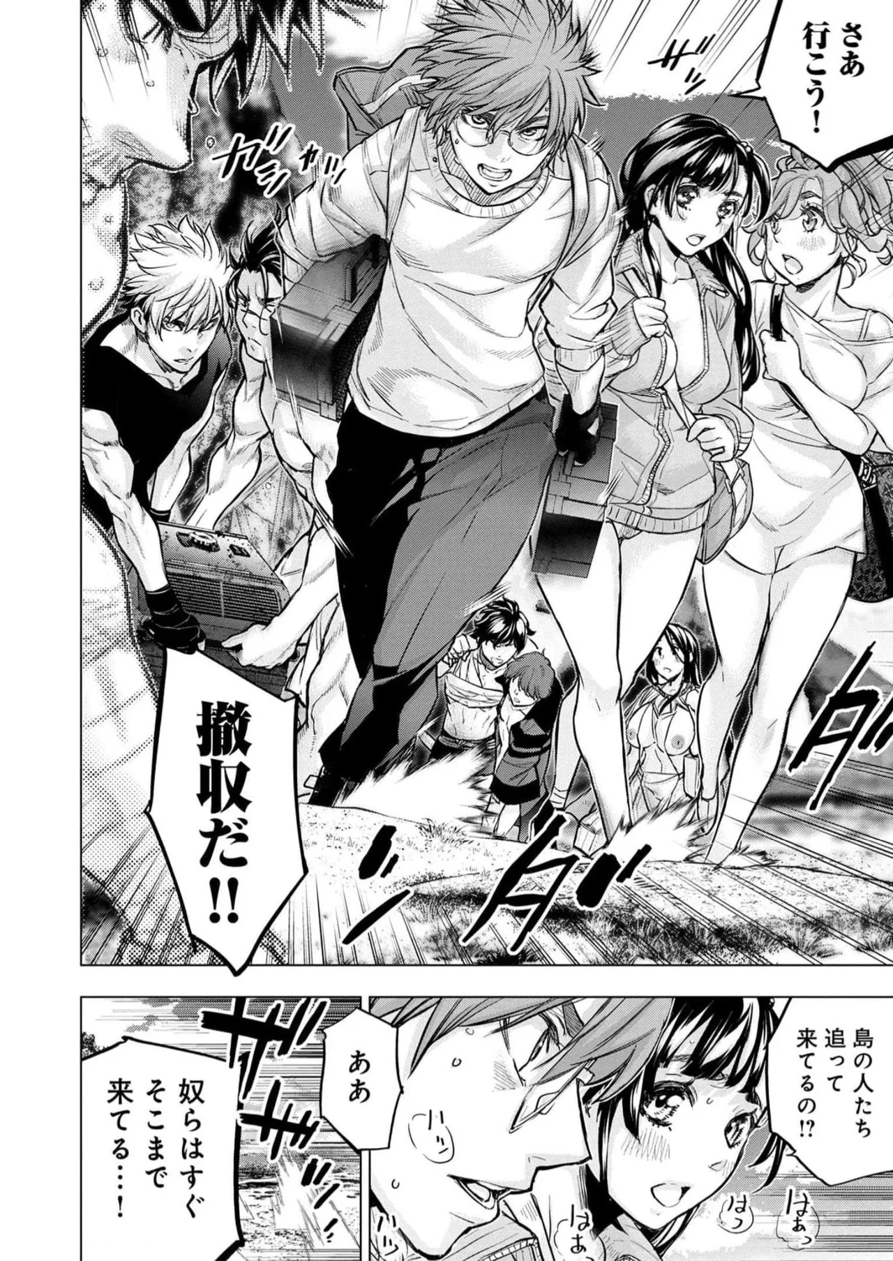 Ingoshima Volume 16 page 74 ingoshima parody - multi-work series story arc hentai manga - read online free