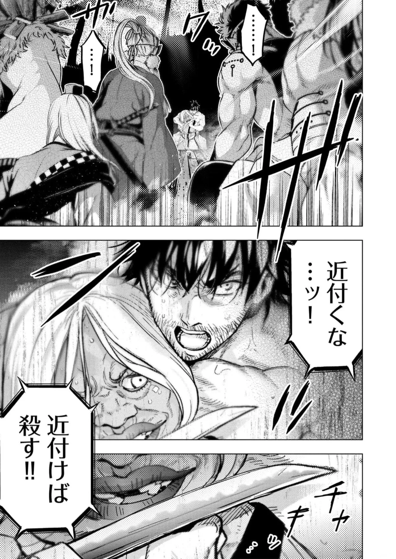 Ingoshima Volume 16 page 83 ingoshima parody - story arc multi-work series hentai manga - read online free