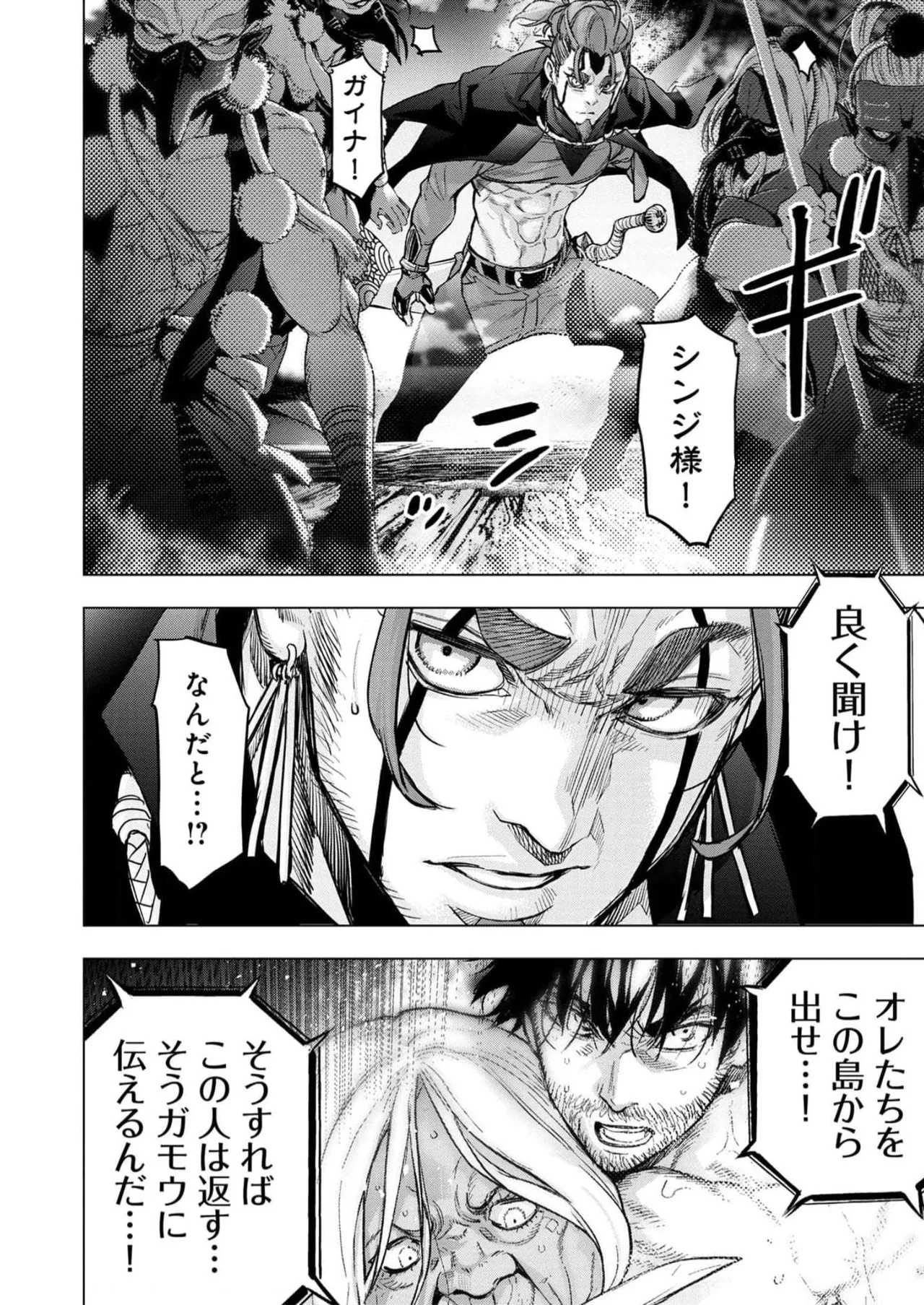 Ingoshima Volume 16 page 84 ingoshima parody - story arc multi-work series hentai manga - read online free