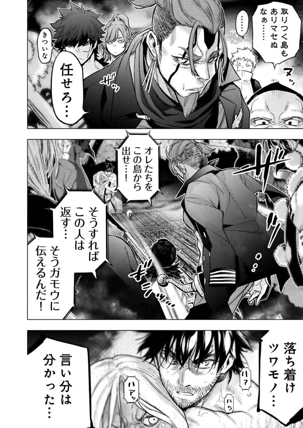 Ingoshima Volume 16 page 86 ingoshima parody - multi-work series story arc hentai manga - read online free