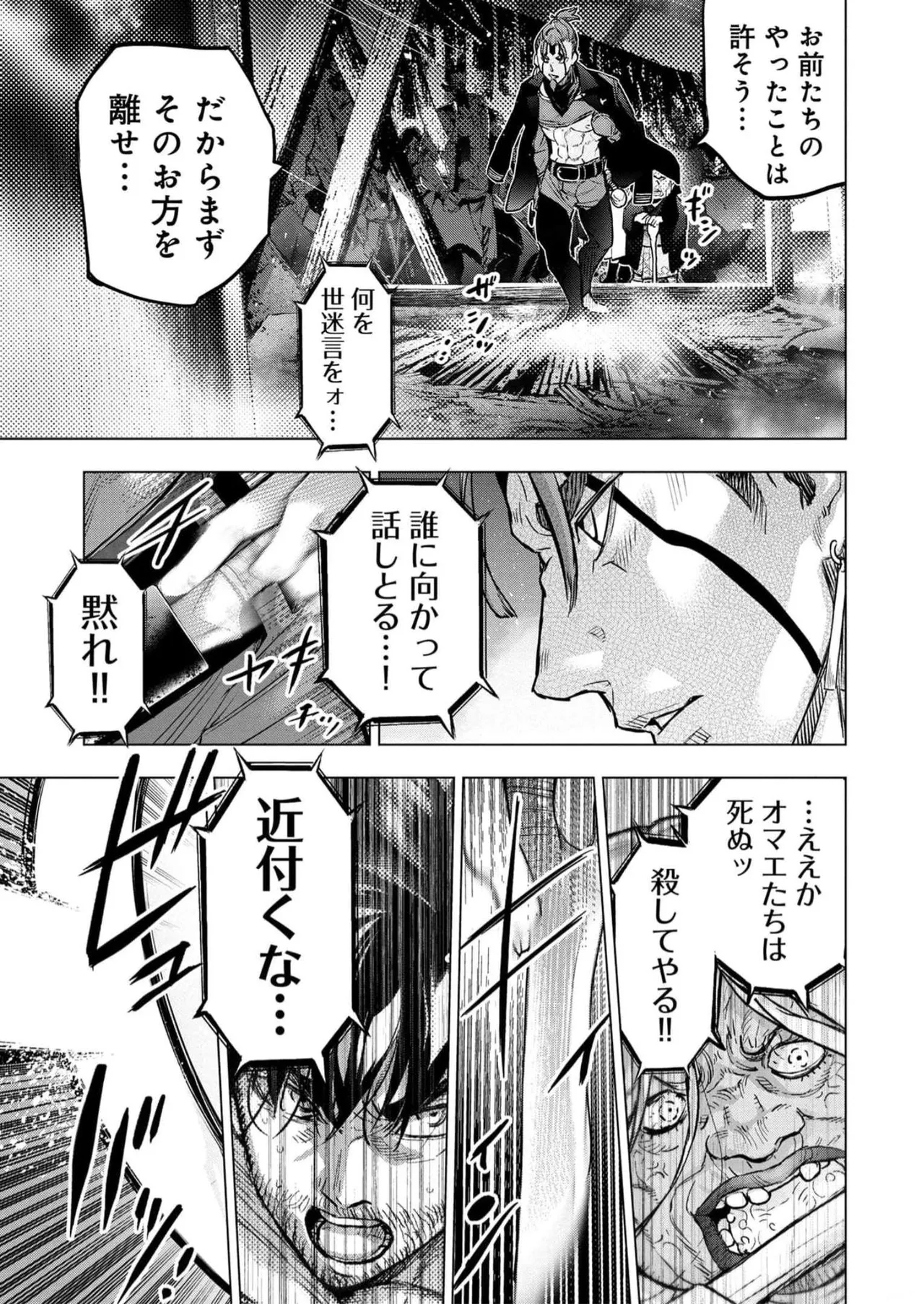 Ingoshima Volume 16 page 87 - story arc hentai manga - read online free