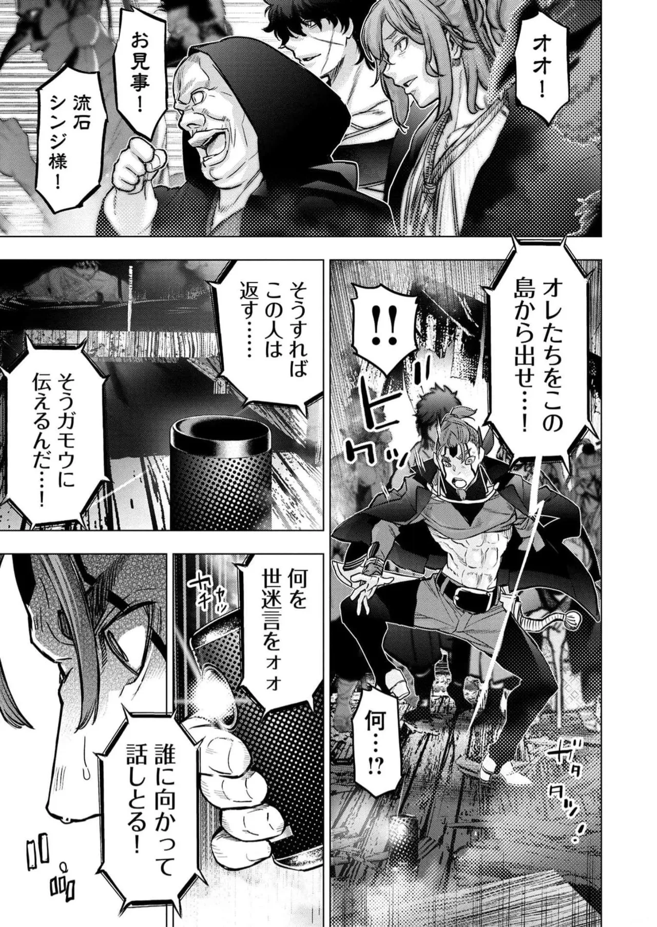 Ingoshima Volume 16 page 89 - story arc hentai manga - read online free