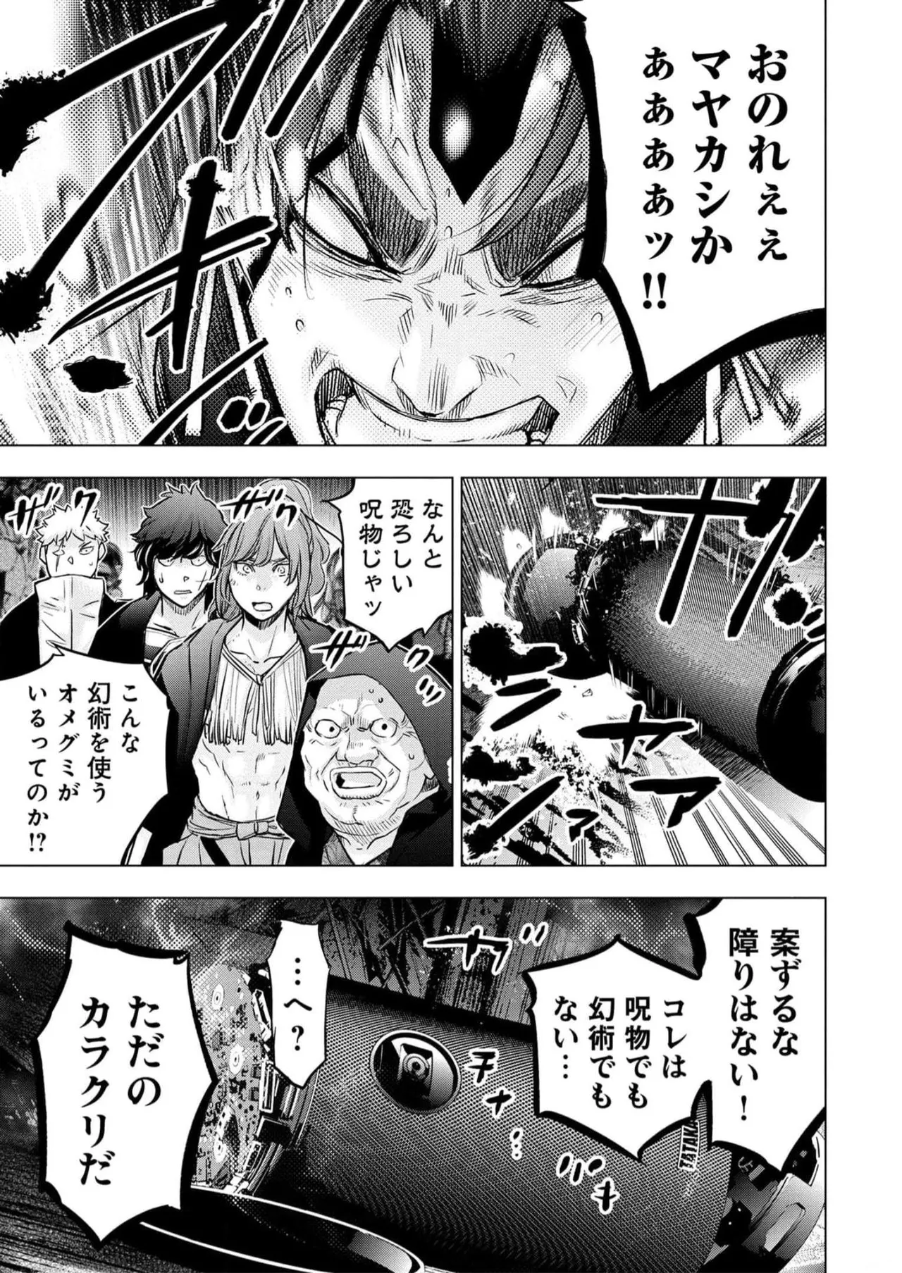 Ingoshima Volume 16 page 91 - story arc hentai manga - read online free