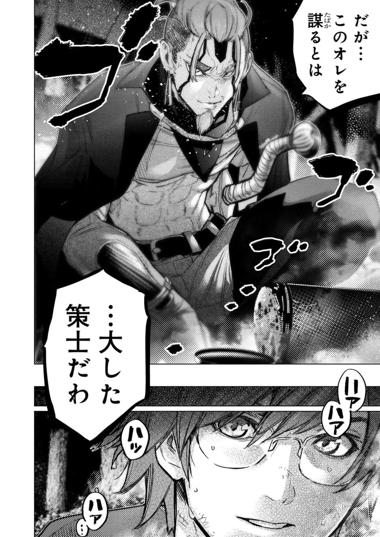 Ingoshima Volume 16 page 92 - story arc hentai manga - read online free