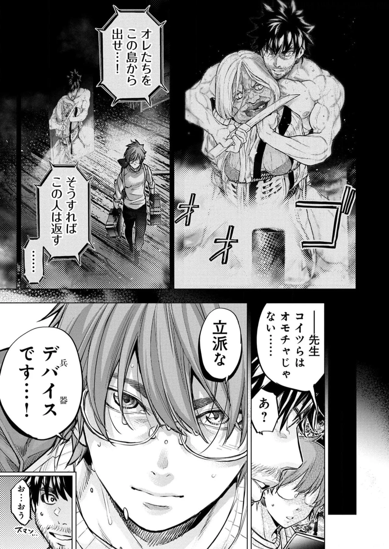 Ingoshima Volume 16 page 95 ingoshima parody - multi-work series story arc hentai manga - read online free