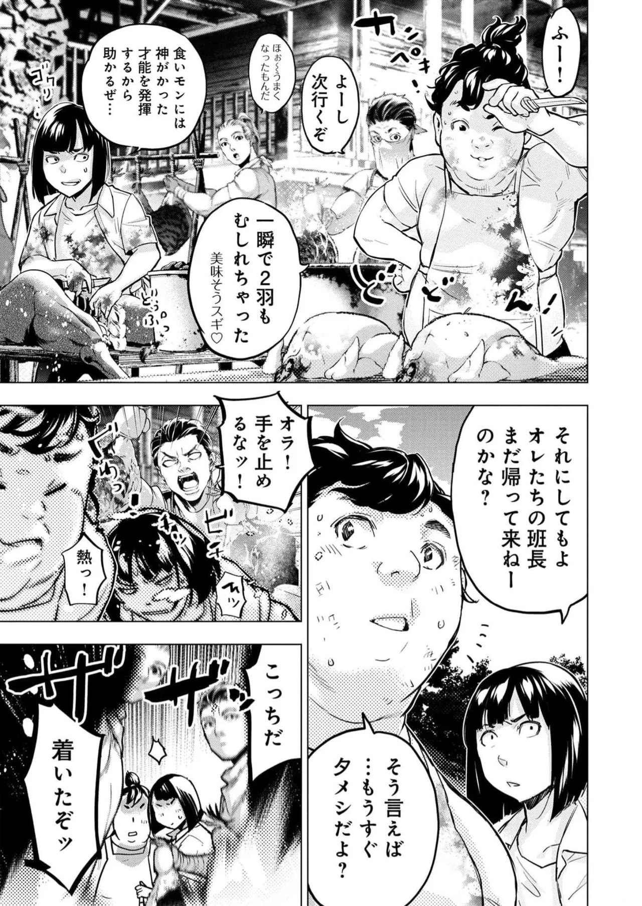 Ingoshima Volume 16 page 97 - story arc hentai manga - read online free