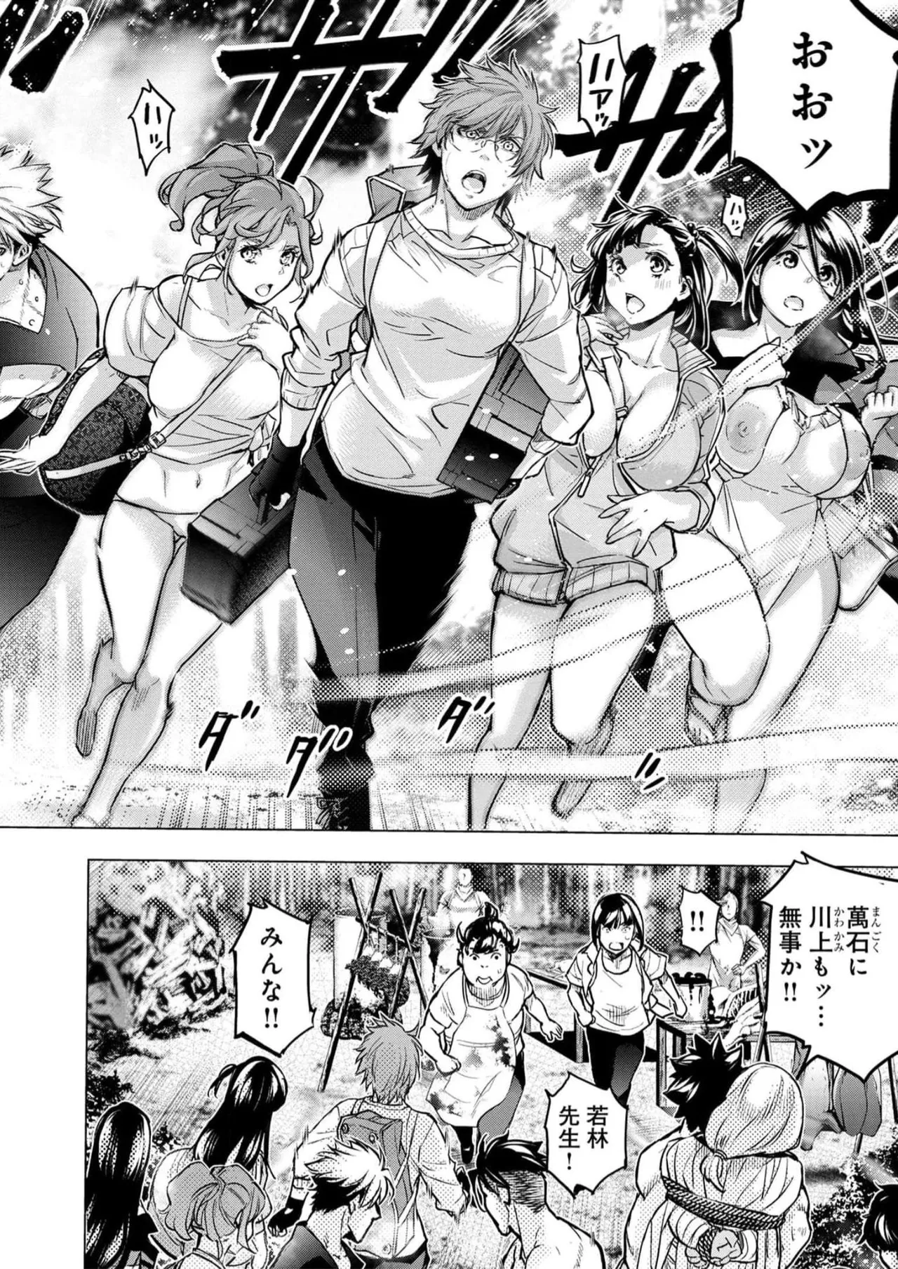 Ingoshima Volume 16 page 98 ingoshima parody - multi-work series story arc hentai manga - read online free