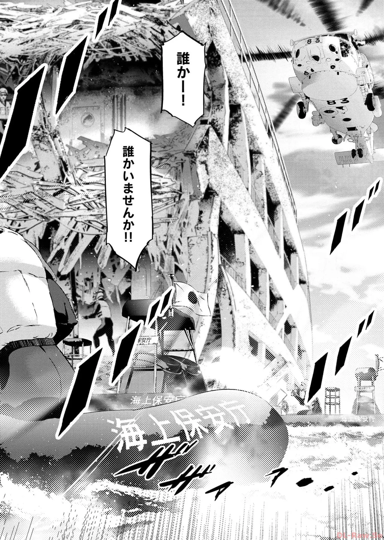 Ingoshima Volume 17 page 10 ingoshima parody - story arc multi-work series hentai manga - read online free