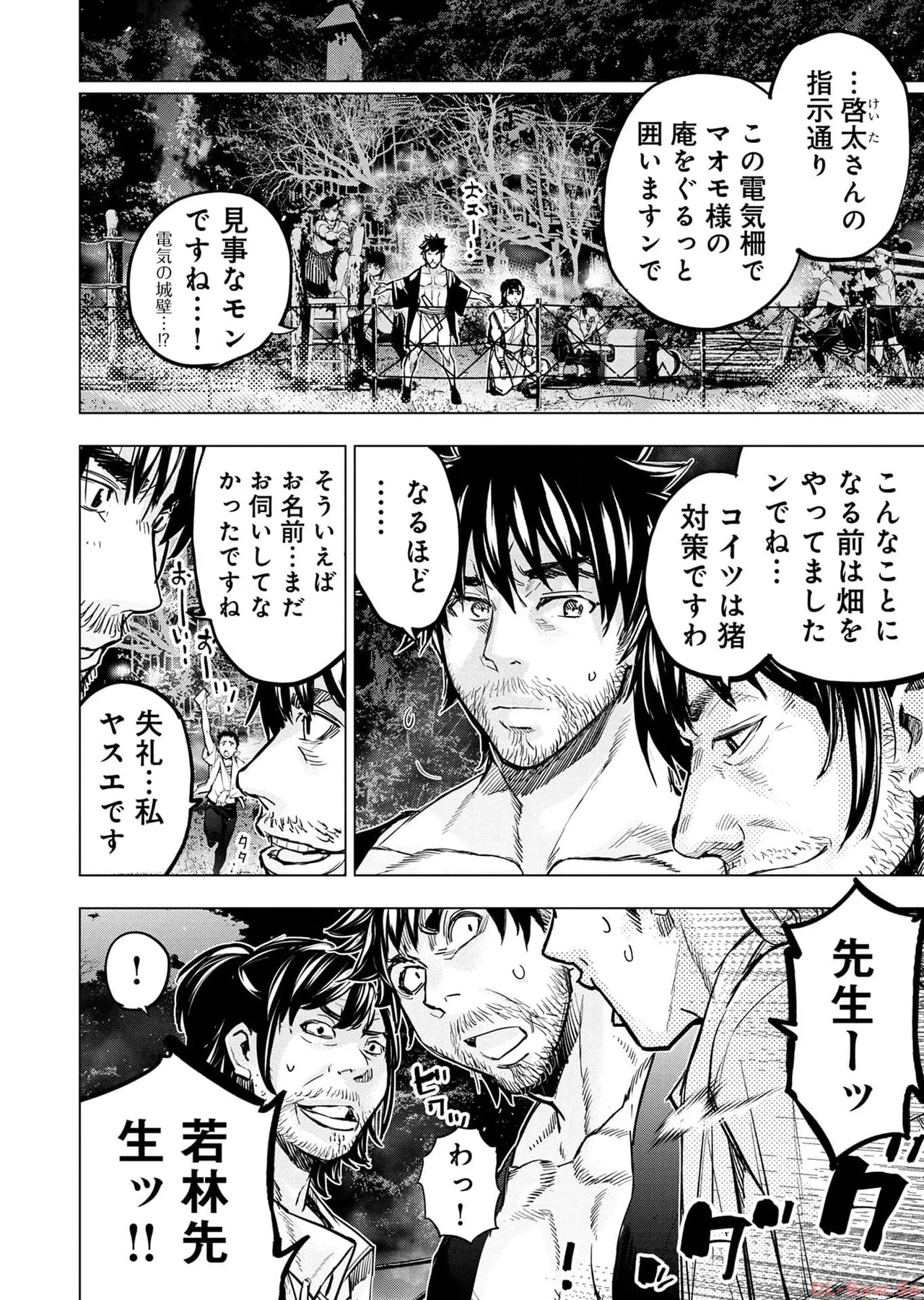 Ingoshima Volume 17 page 106 ingoshima parody - story arc multi-work series hentai manga - read online free