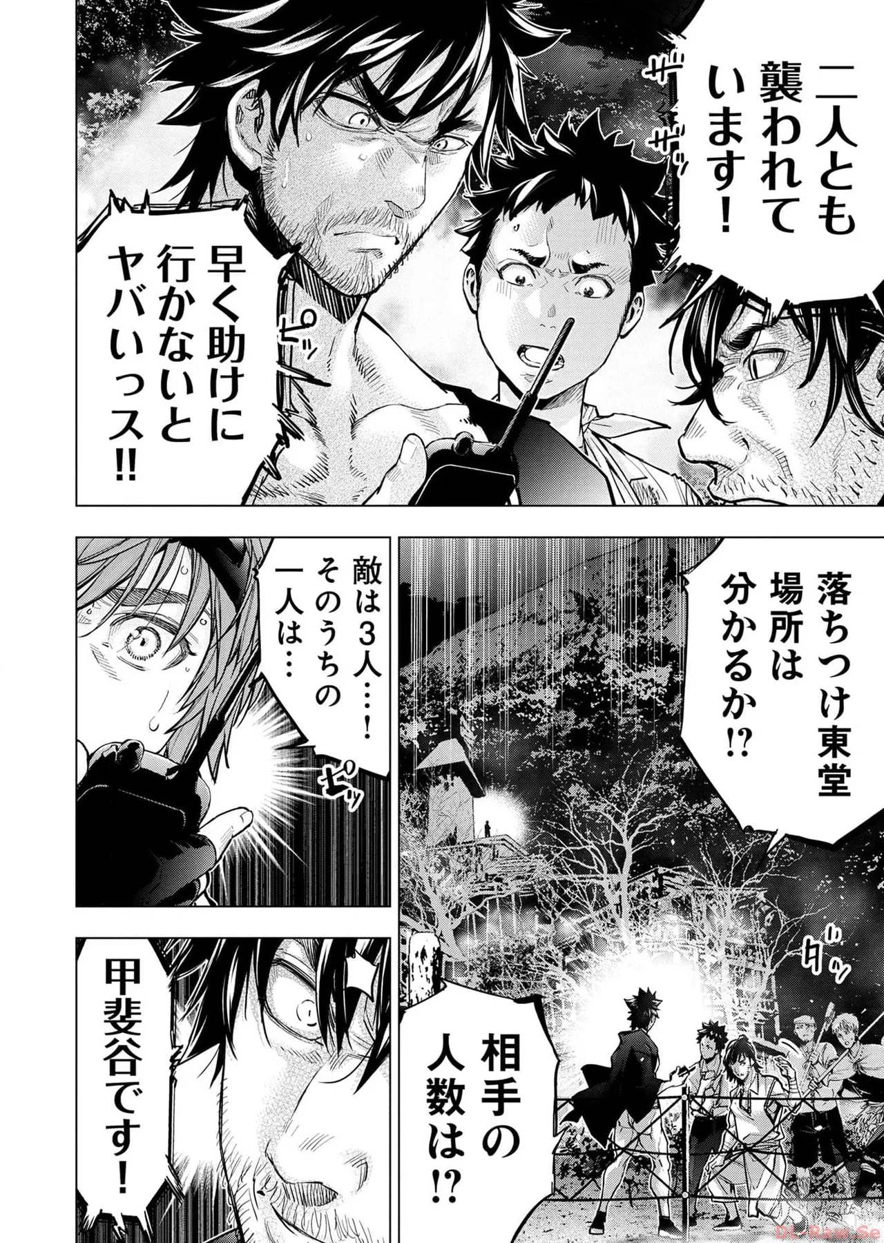 Ingoshima Volume 17 page 118 ingoshima parody - multi-work series story arc hentai manga - read online free