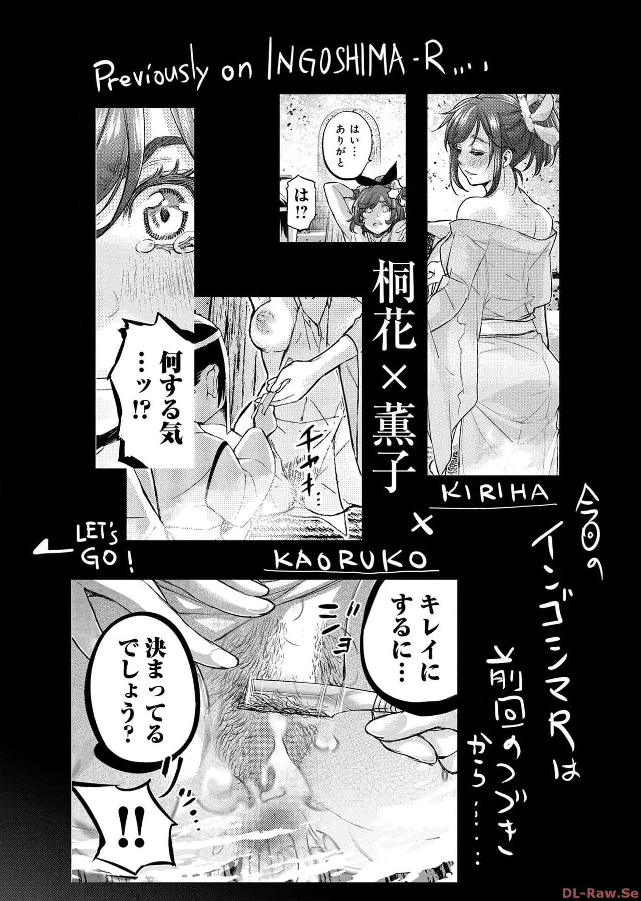 Ingoshima Volume 17 page 129 - story arc hentai manga - read online free