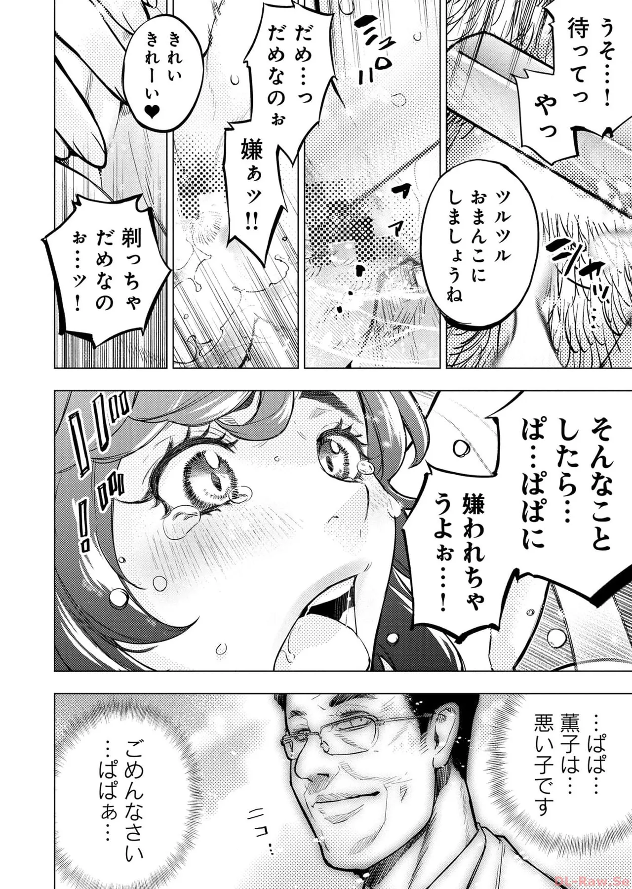 Ingoshima Volume 17 page 130 - story arc hentai manga - read online free