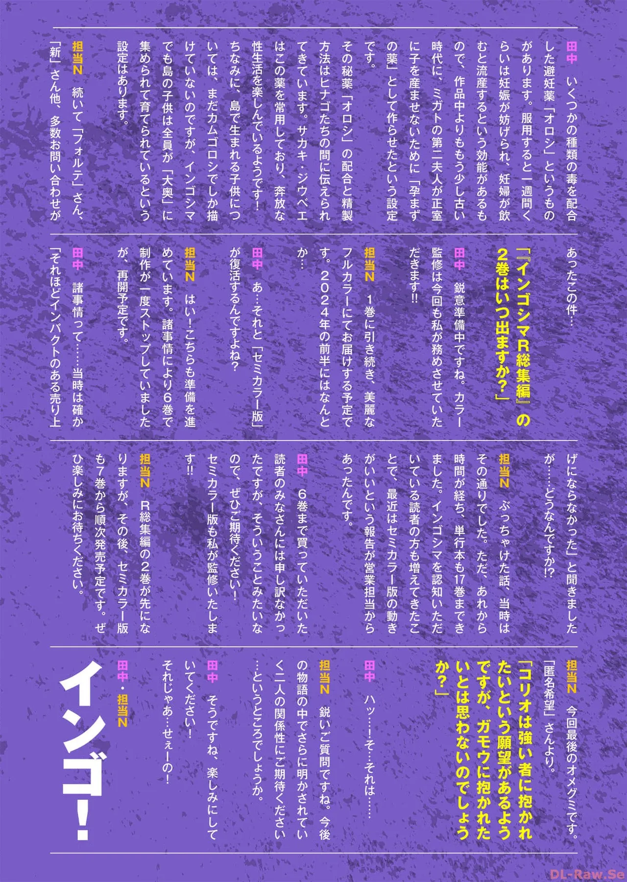 Ingoshima Volume 17 page 147 - story arc hentai manga - read online free