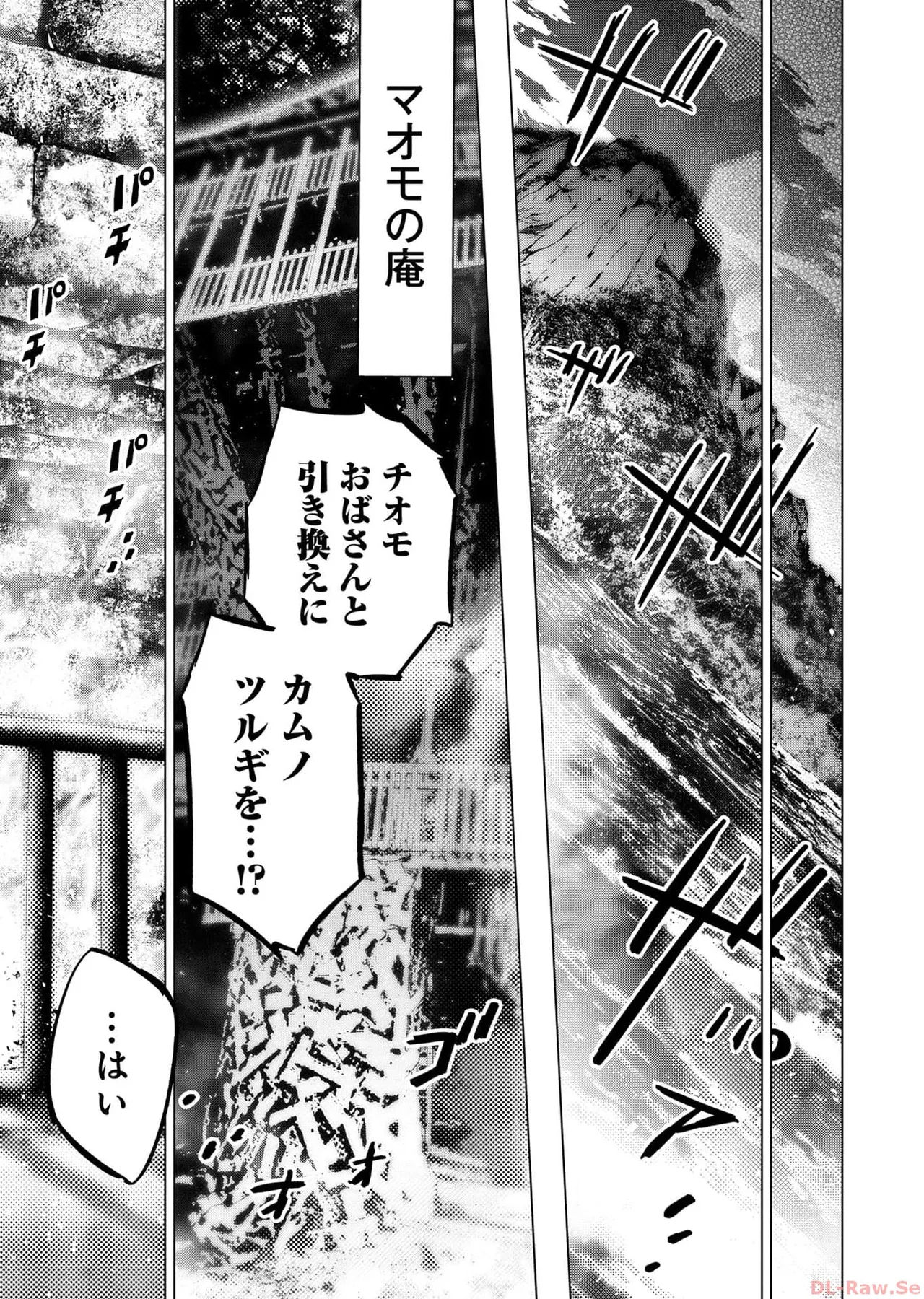 Ingoshima Volume 17 page 17 ingoshima parody - story arc multi-work series hentai manga - read online free