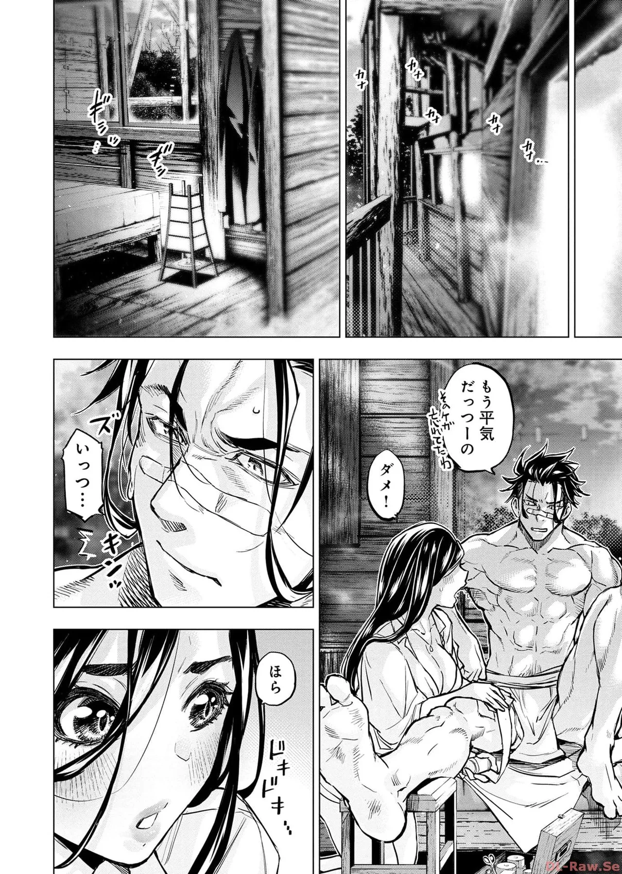 Ingoshima Volume 17 - Page 26