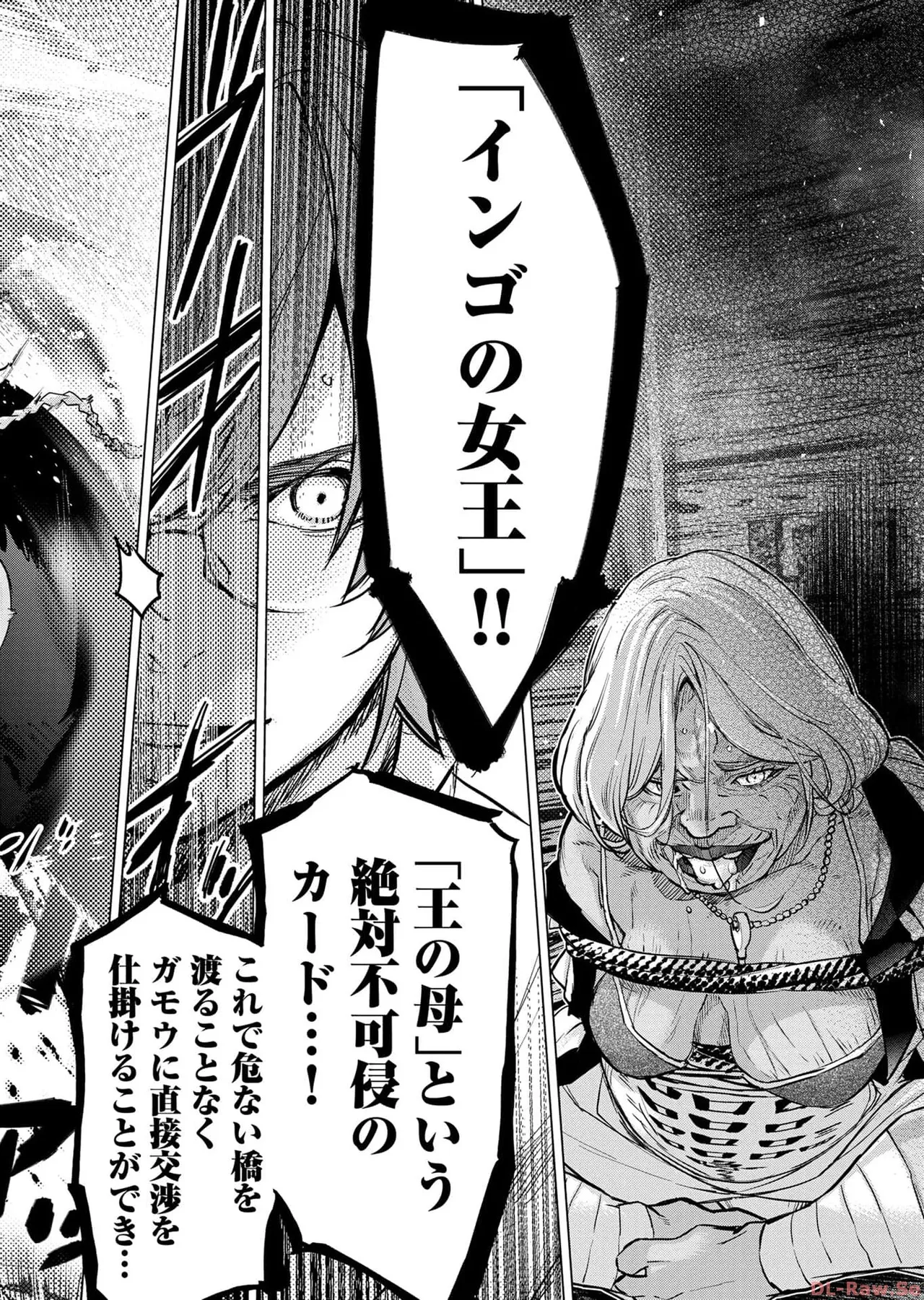 Ingoshima Volume 17 - Page 30