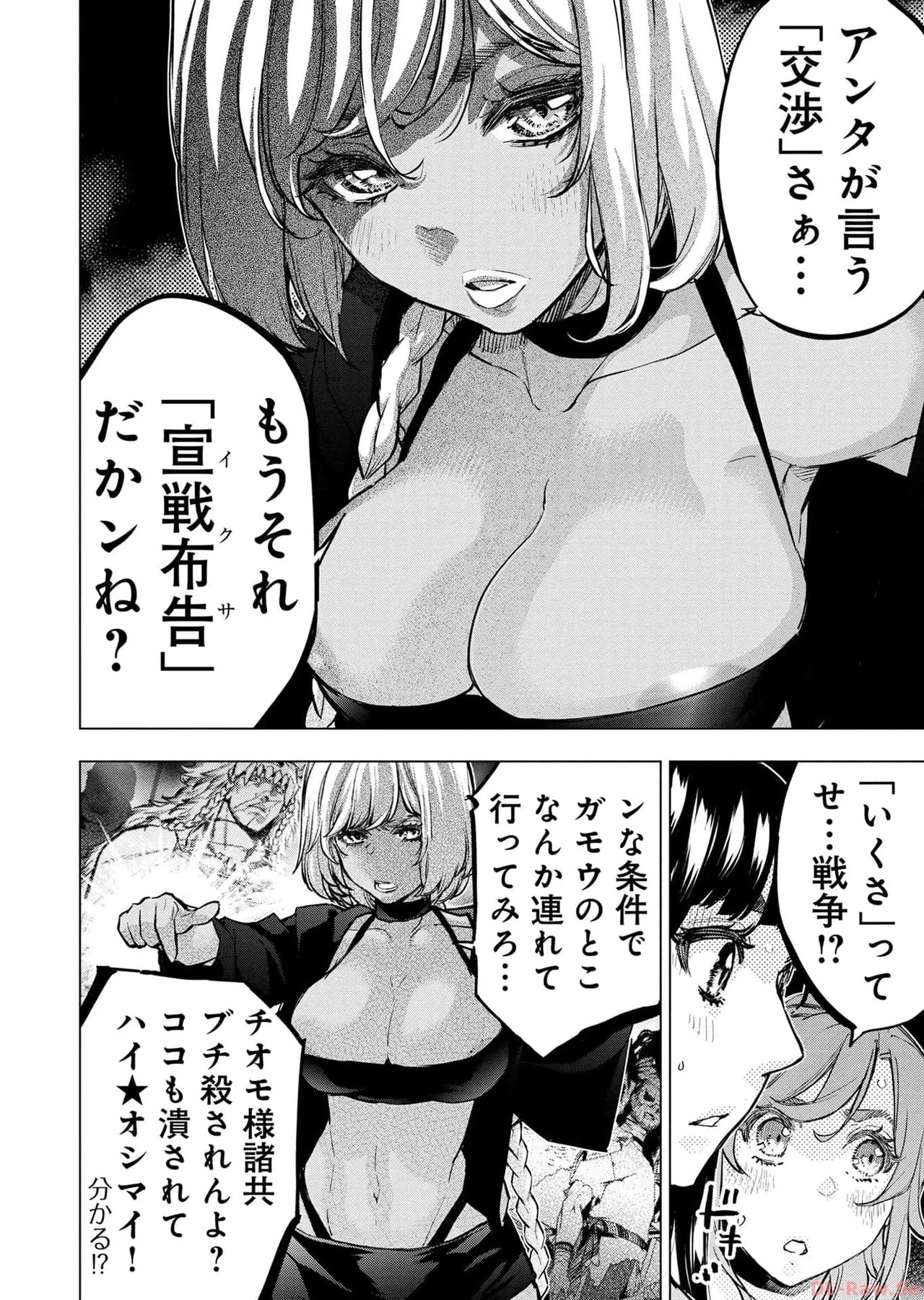 Ingoshima Volume 17 - Page 34