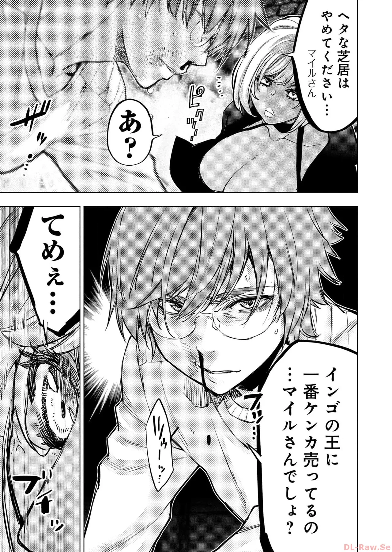 Ingoshima Volume 17 page 35 ingoshima parody - story arc multi-work series hentai manga - read online free