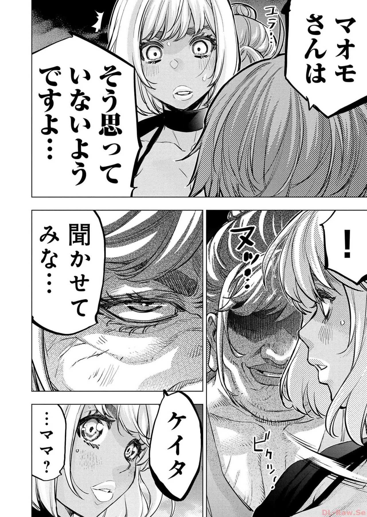 Ingoshima Volume 17 - Page 40