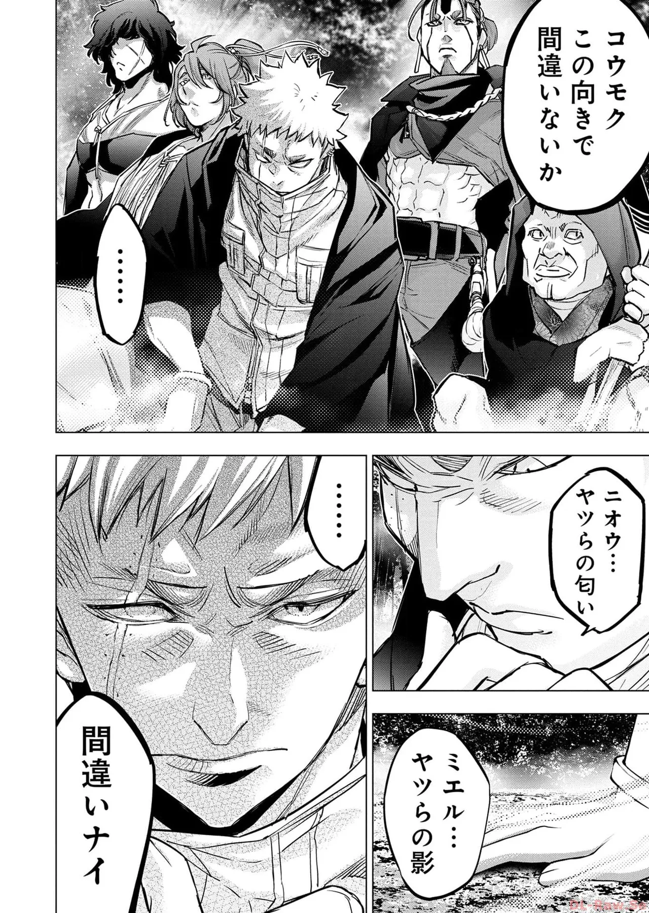 Ingoshima Volume 17 - Page 44