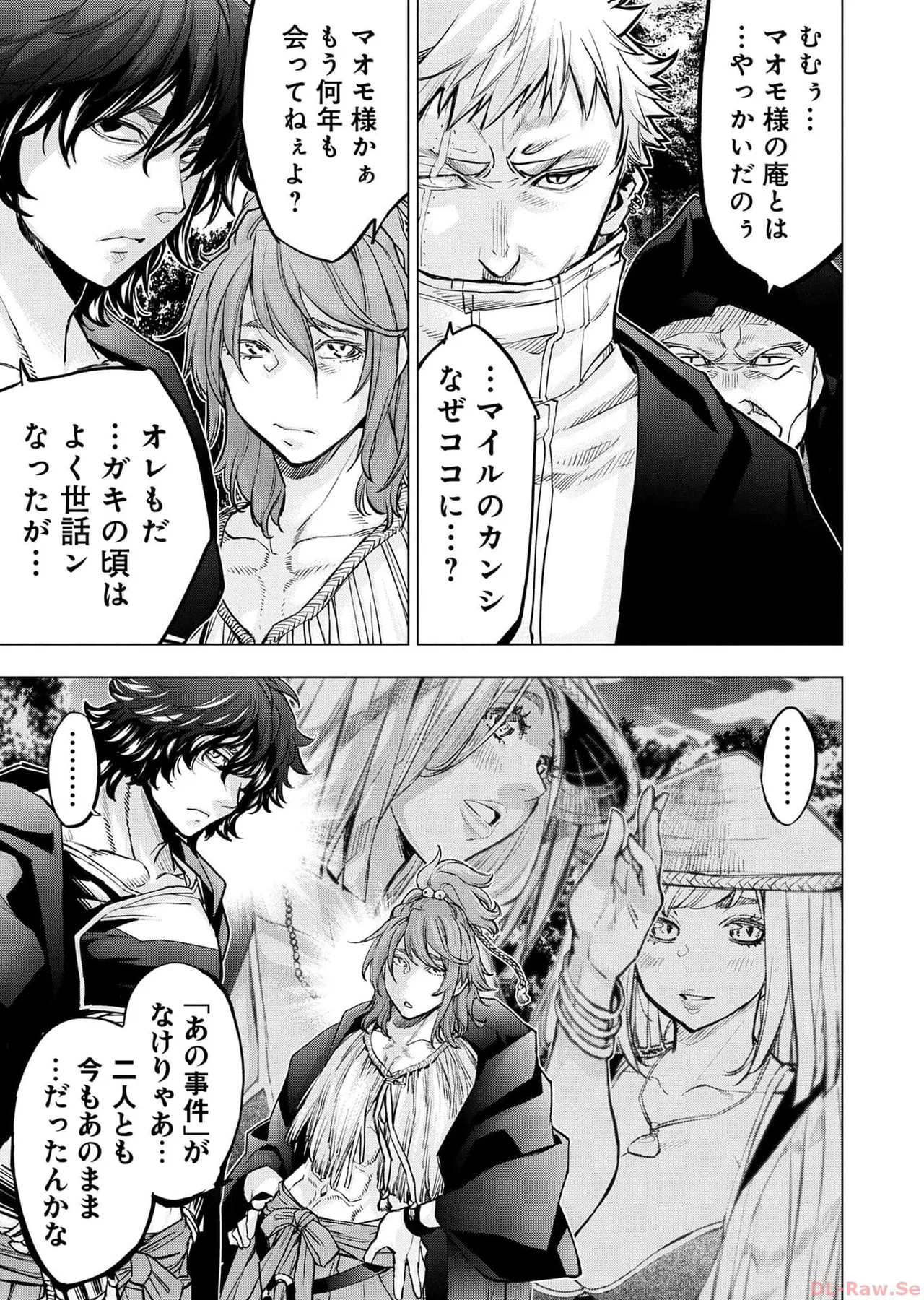 Ingoshima Volume 17 - Page 47