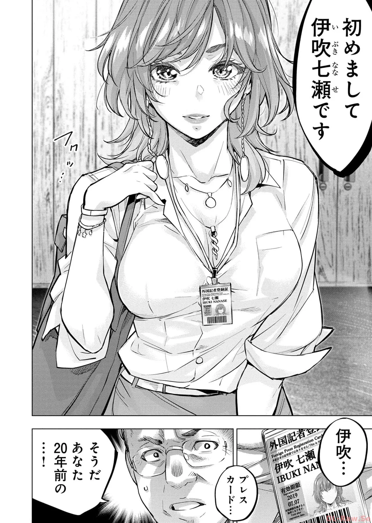 Ingoshima Volume 17 - Page 56